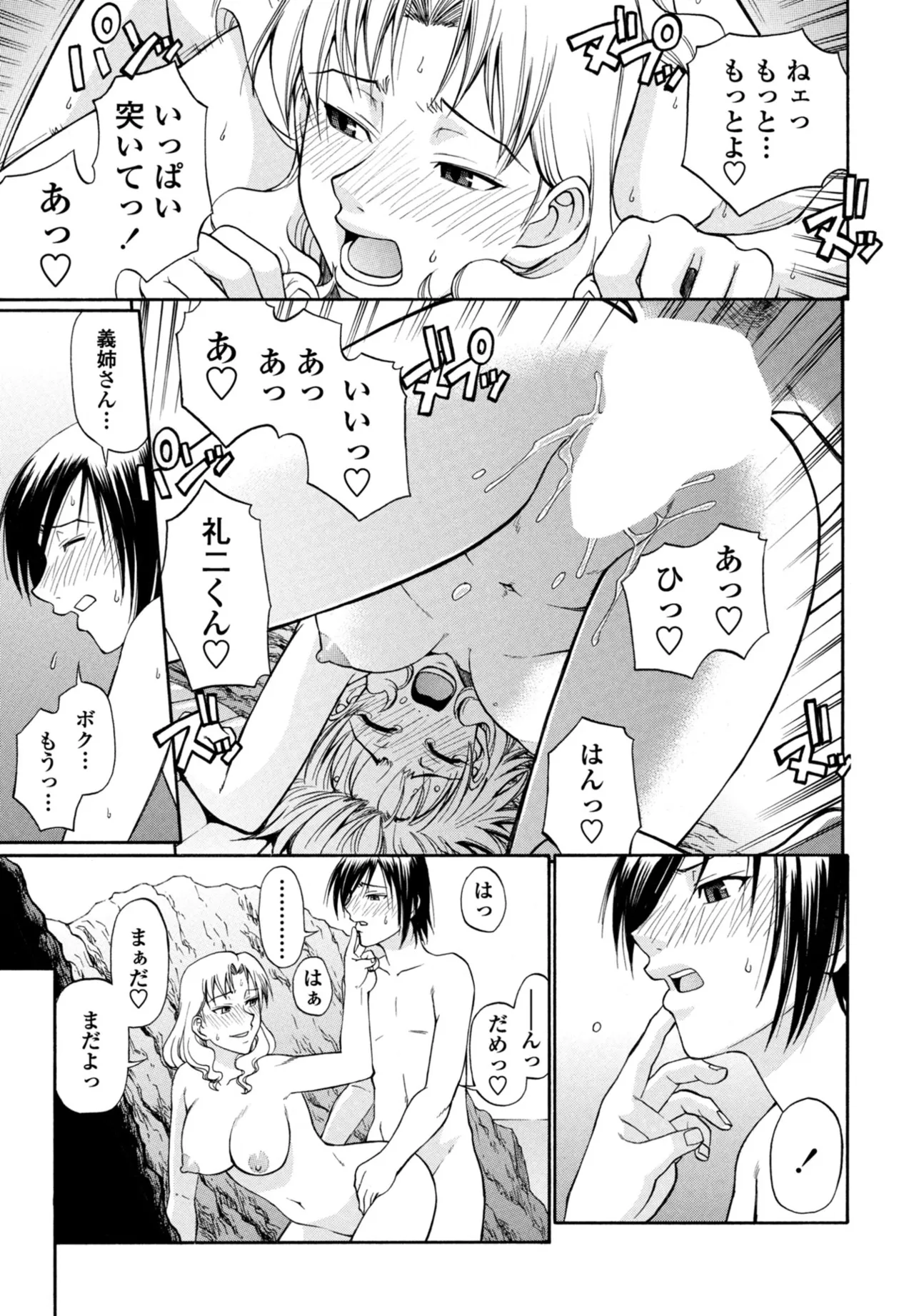 COMIC Penguin Club 2025-10 page 307 - milf kissing hentai manga - read online free