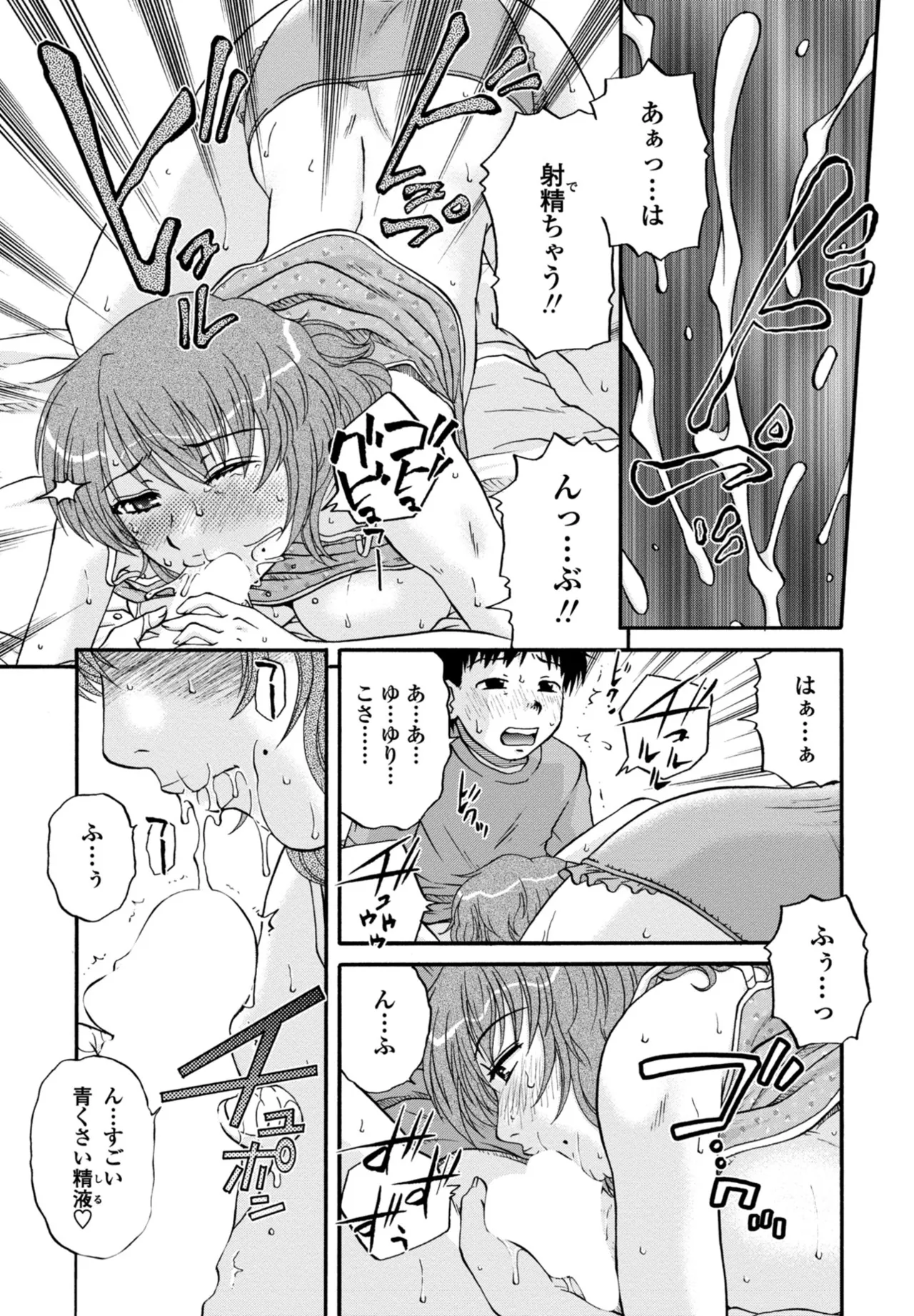 COMIC Penguin Club 2025-10 page 325 - milf kissing hentai manga - read online free