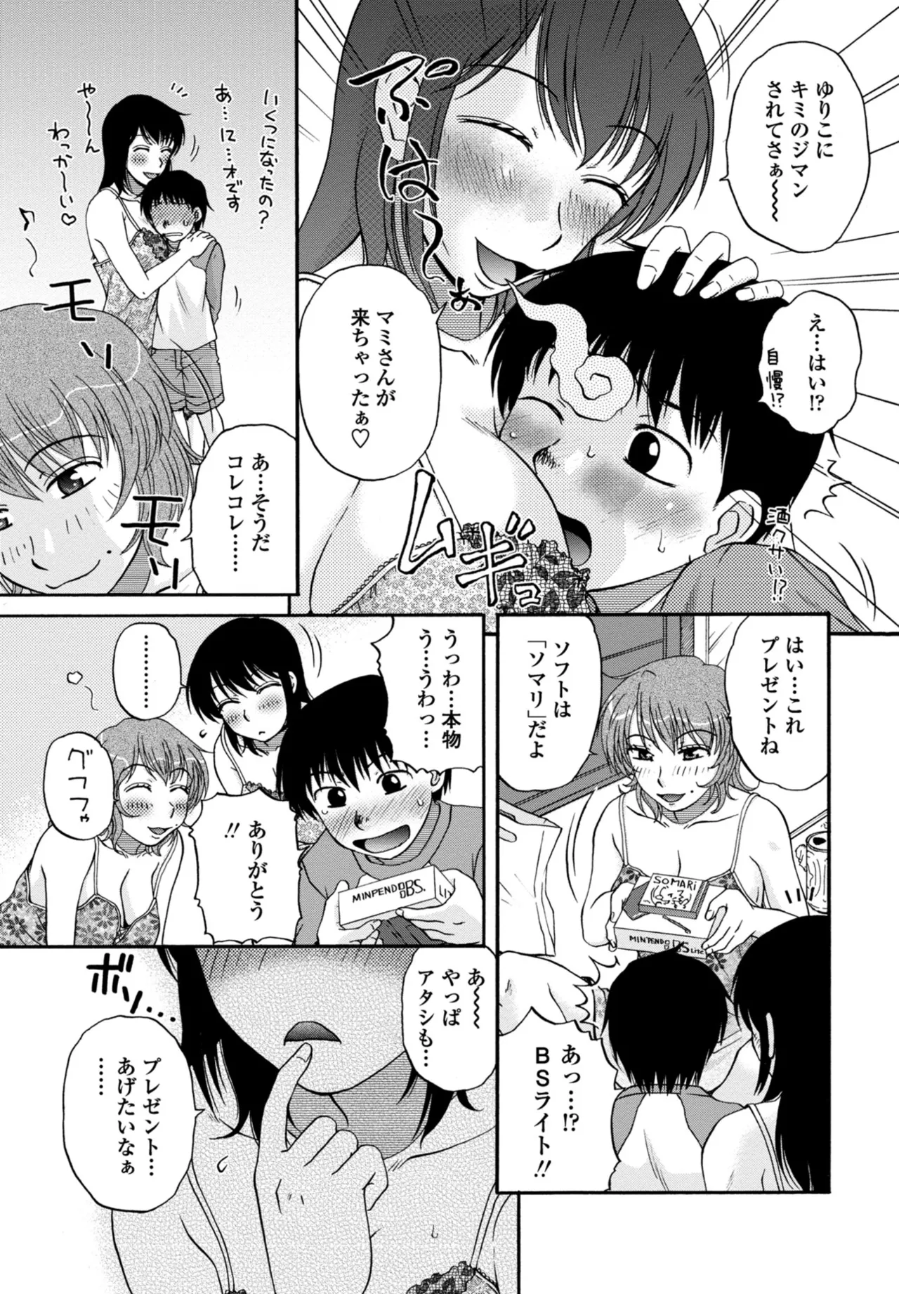 COMIC Penguin Club 2025-10 page 339 - milf kissing hentai manga - read online free