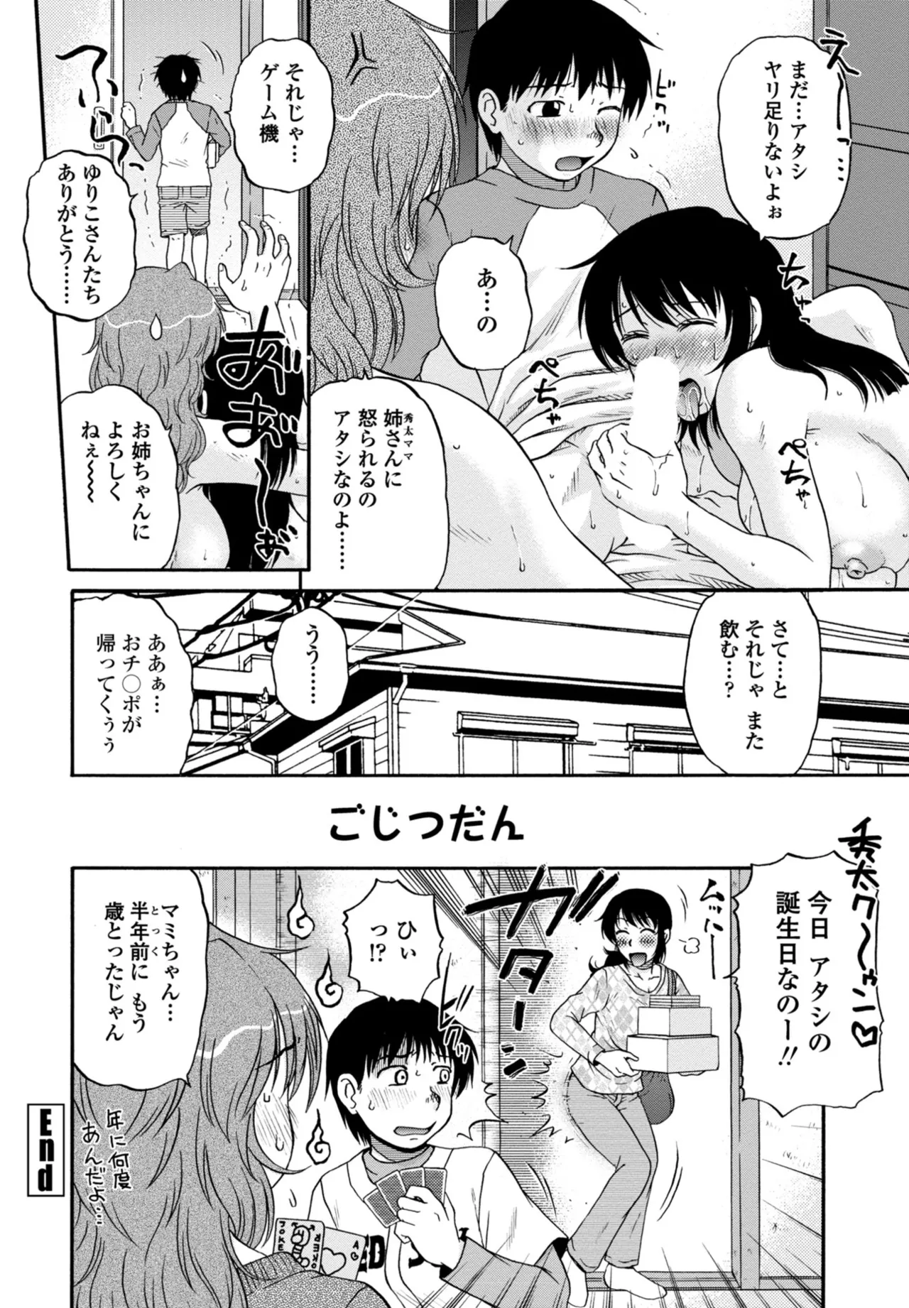 COMIC Penguin Club 2025-10 page 354 - milf kissing hentai manga - read online free