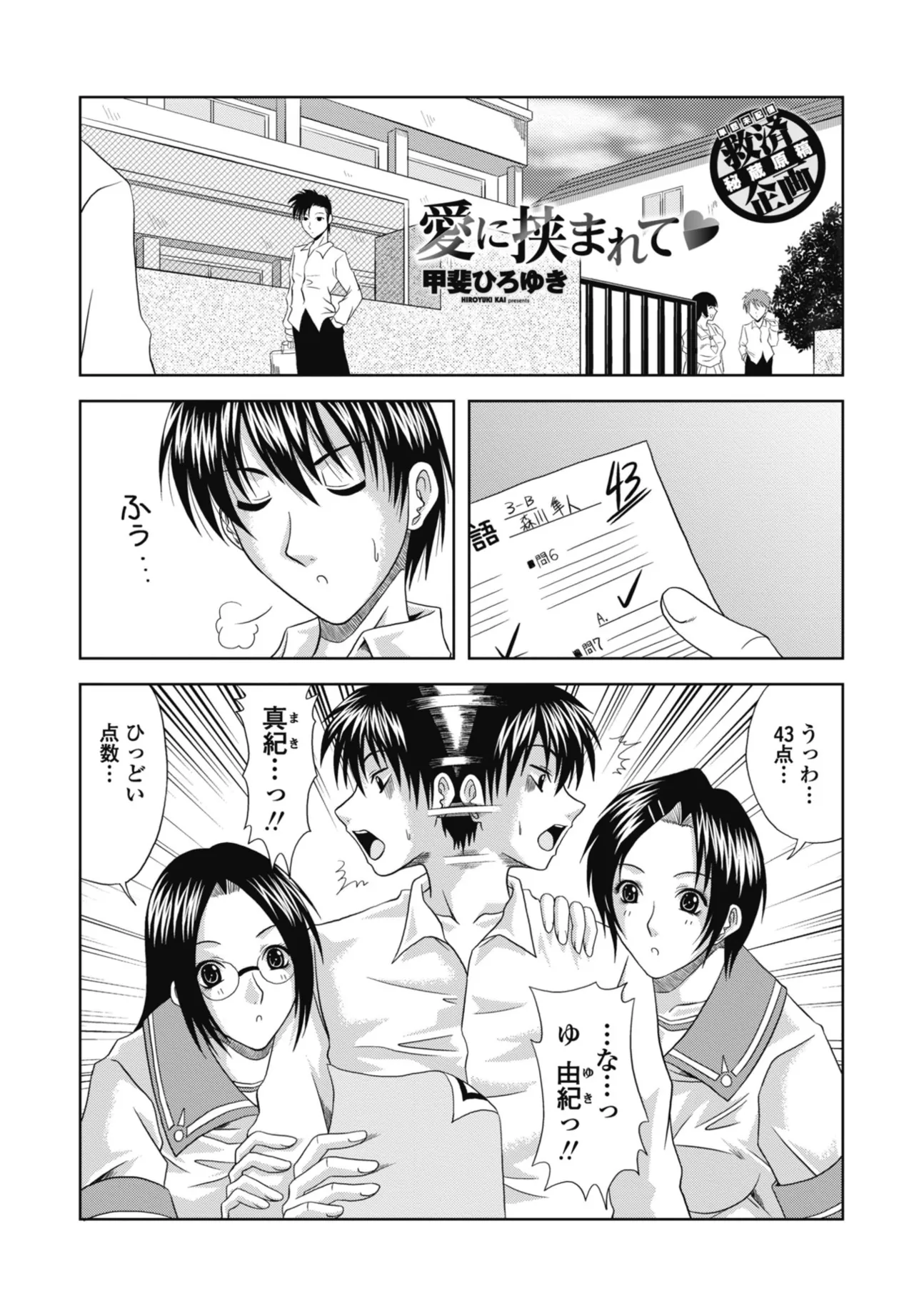 COMIC Penguin Club 2025-10 page 357 - milf kissing hentai manga - read online free