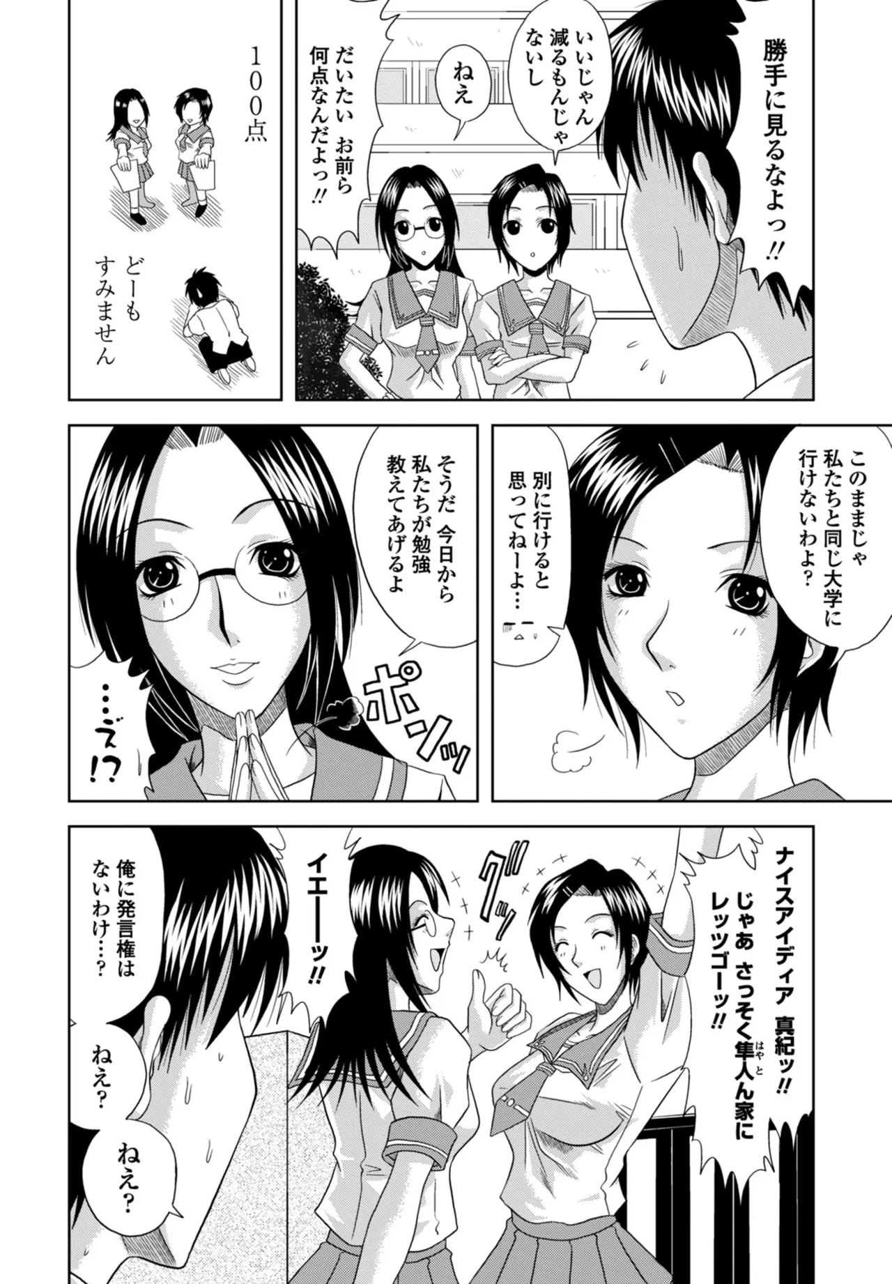 COMIC Penguin Club 2025-10 - Page 358