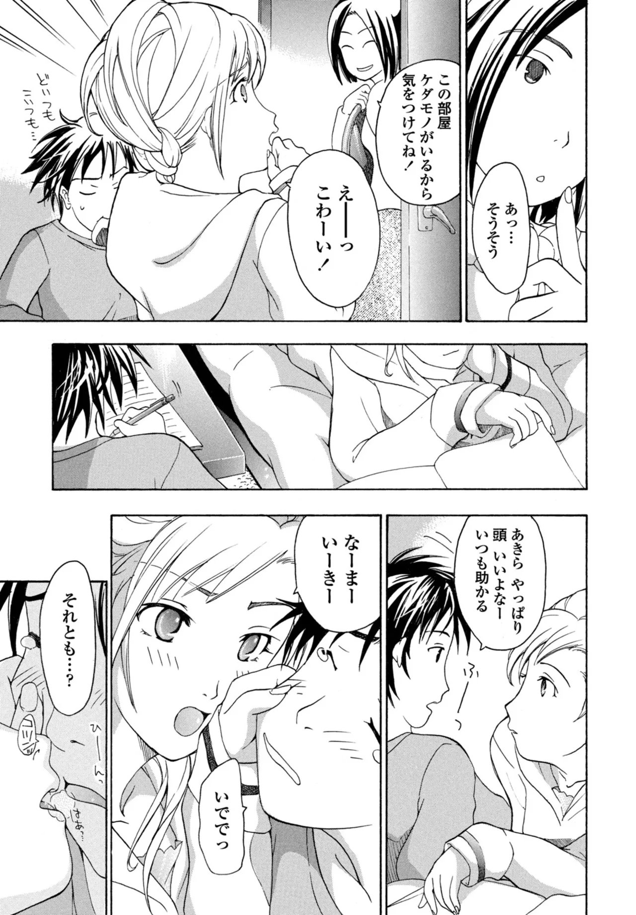 COMIC Penguin Club 2025-10 page 375 - milf kissing hentai manga - read online free