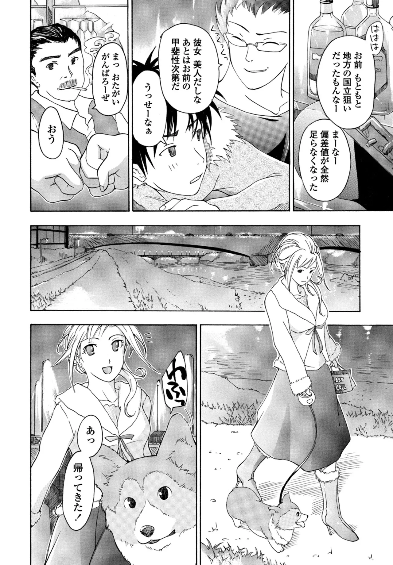 COMIC Penguin Club 2025-10 - Page 380