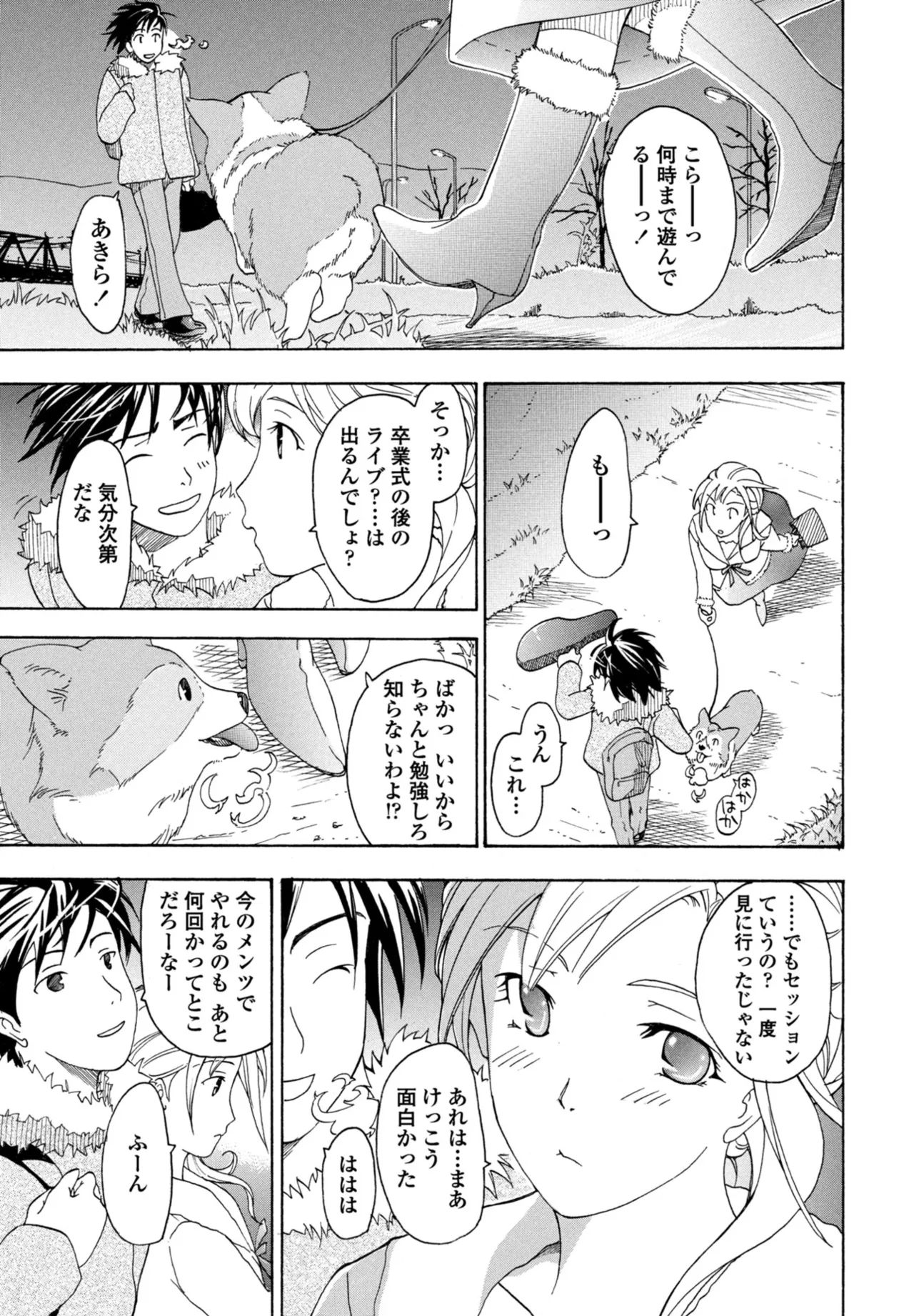 COMIC Penguin Club 2025-10 page 381 - milf kissing hentai manga - read online free