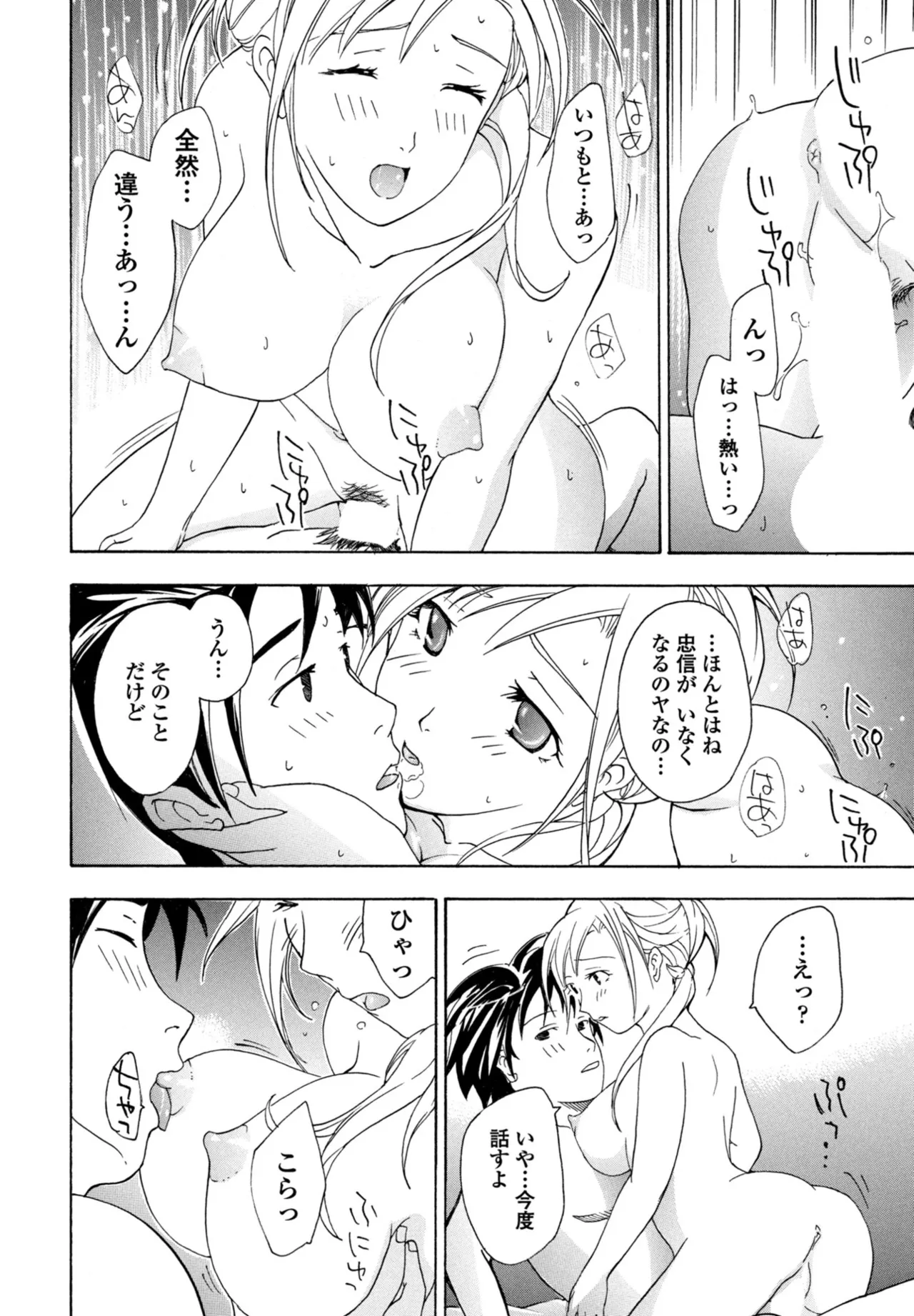COMIC Penguin Club 2025-10 - Page 386