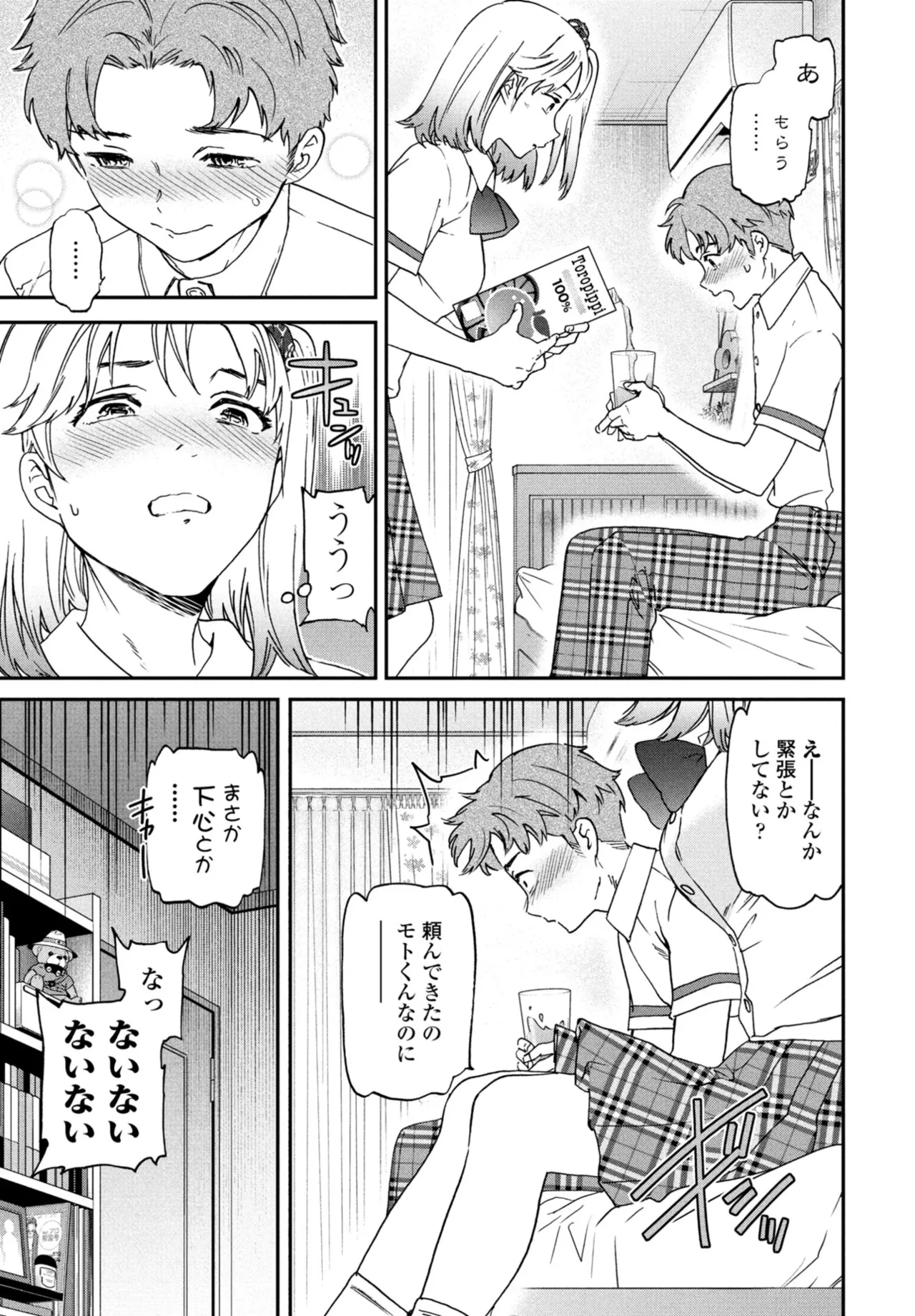 COMIC Penguin Club 2025-10 page 47 - milf kissing hentai manga - read online free