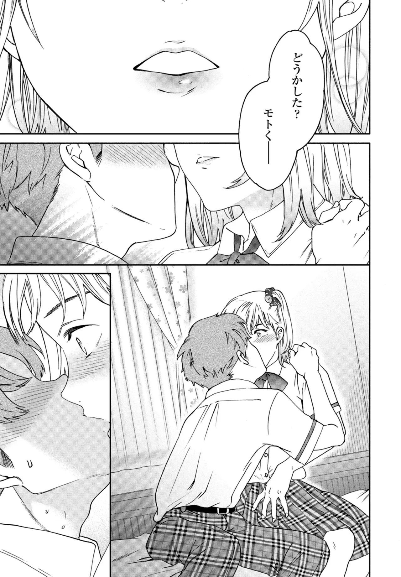 COMIC Penguin Club 2025-10 page 51 - milf kissing hentai manga - read online free