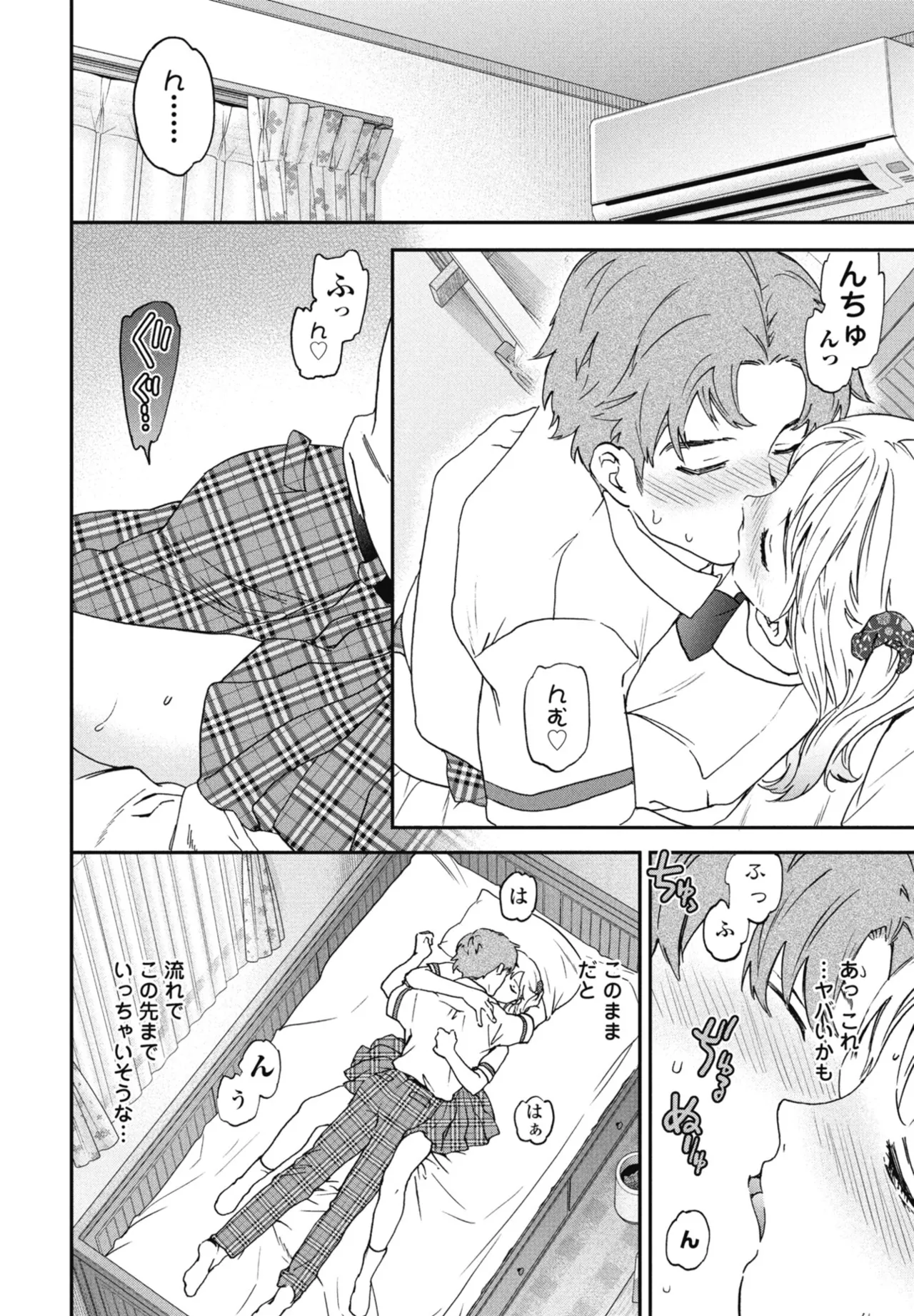 COMIC Penguin Club 2025-10 page 54 - milf kissing hentai manga - read online free