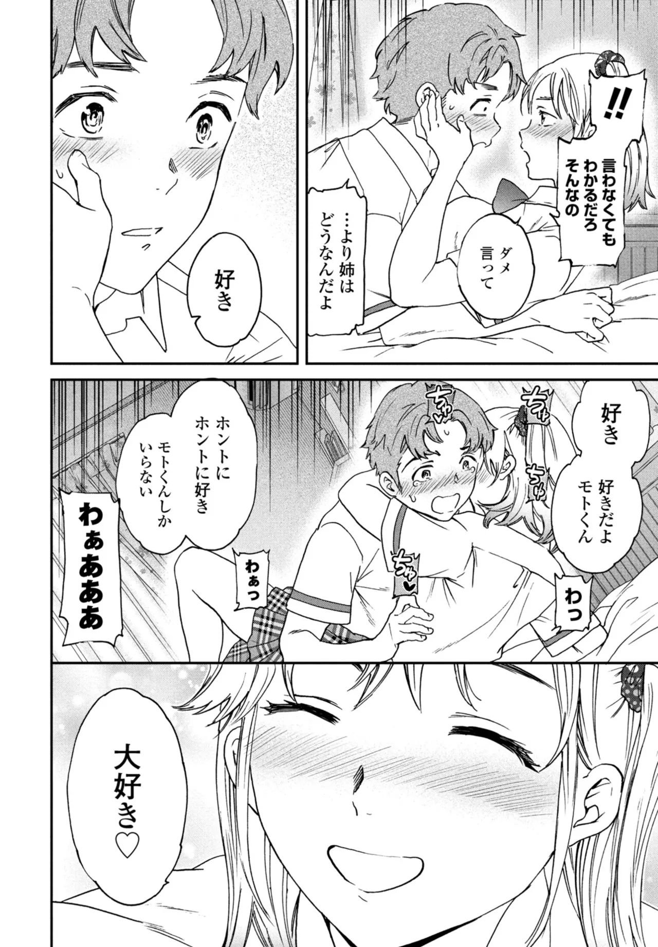 COMIC Penguin Club 2025-10 page 56 - milf kissing hentai manga - read online free