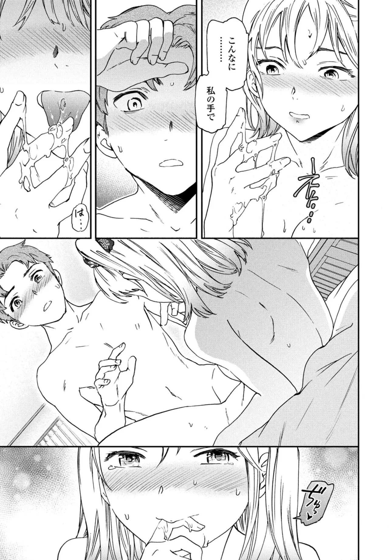 COMIC Penguin Club 2025-10 page 61 - milf kissing hentai manga - read online free