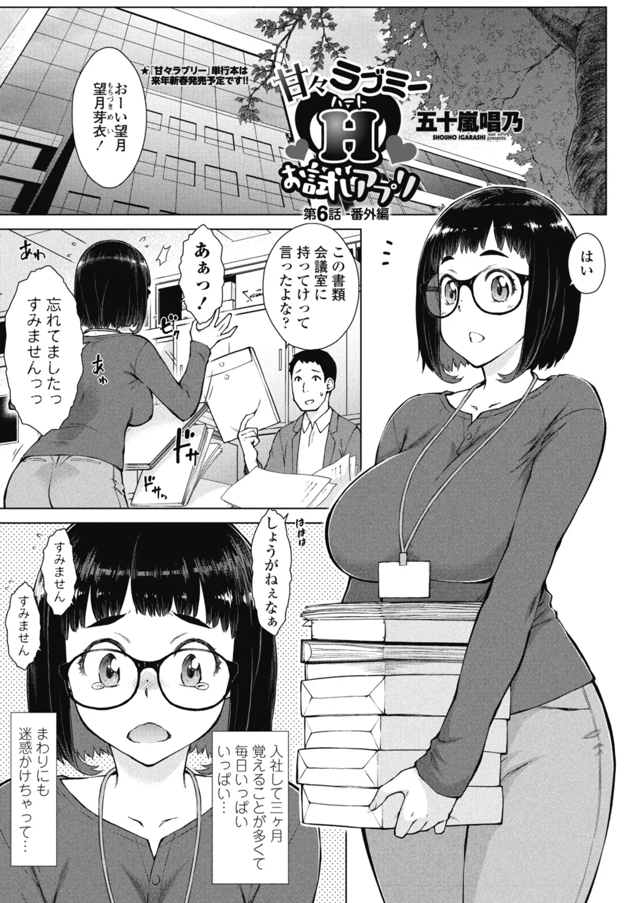 COMIC Penguin Club 2025-10 page 71 - milf kissing hentai manga - read online free