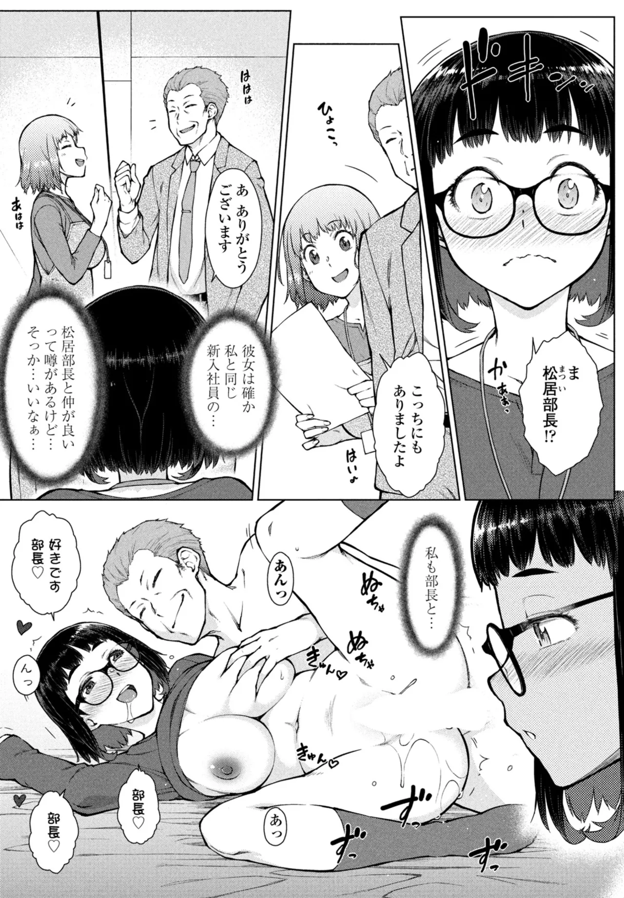 COMIC Penguin Club 2025-10 page 73 - milf kissing hentai manga - read online free