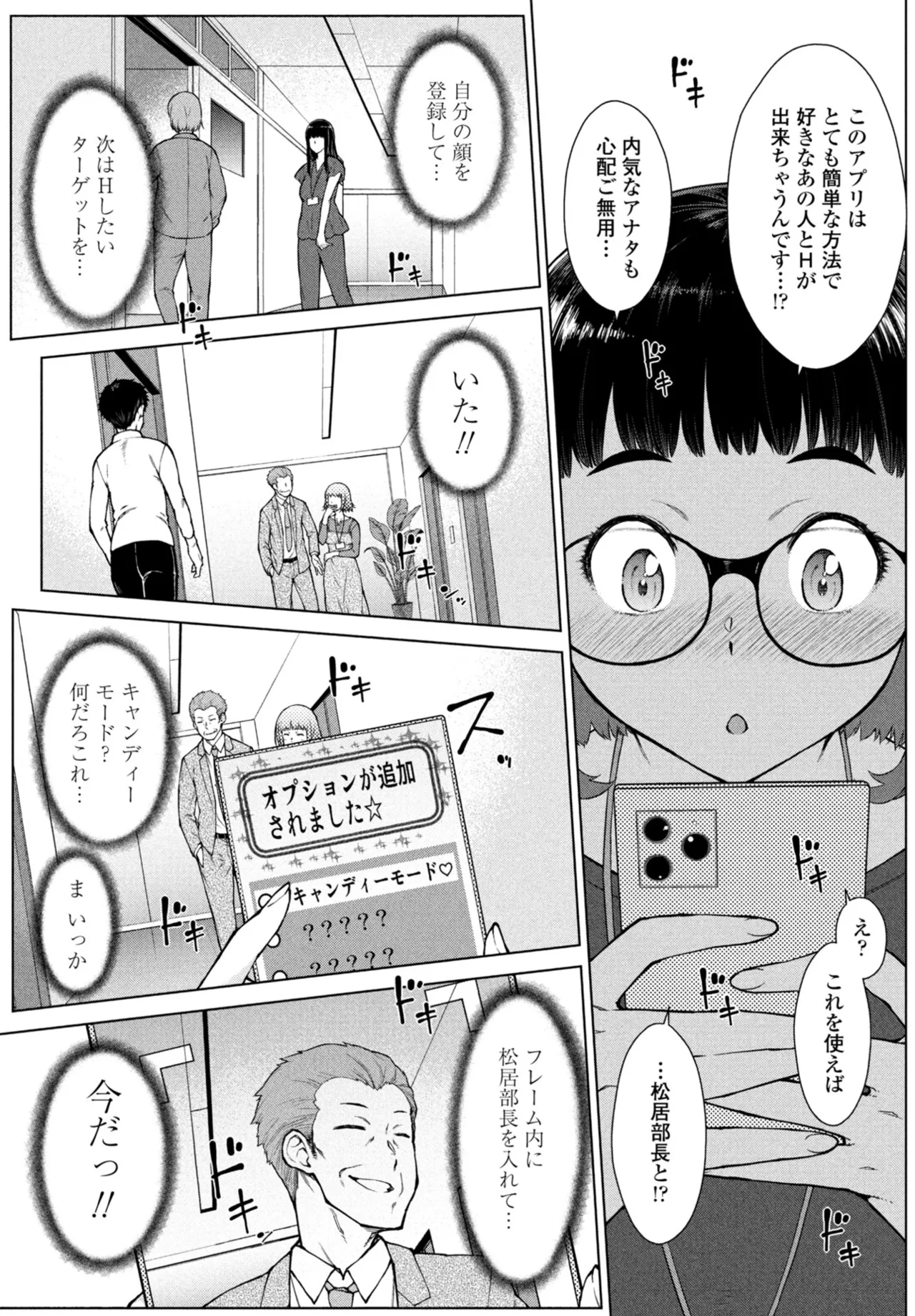 COMIC Penguin Club 2025-10 - Page 75