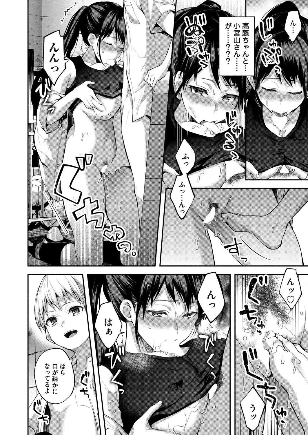 COMIC Magnum Vol.197 - Page 101