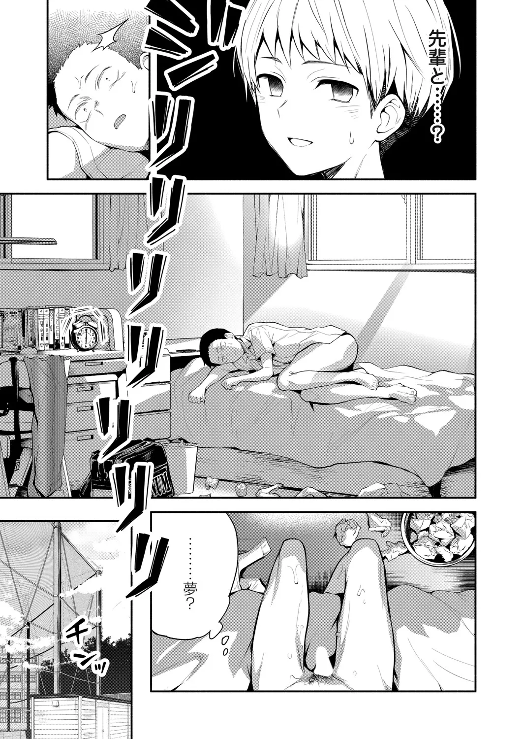 COMIC Magnum Vol.197 - Page 110