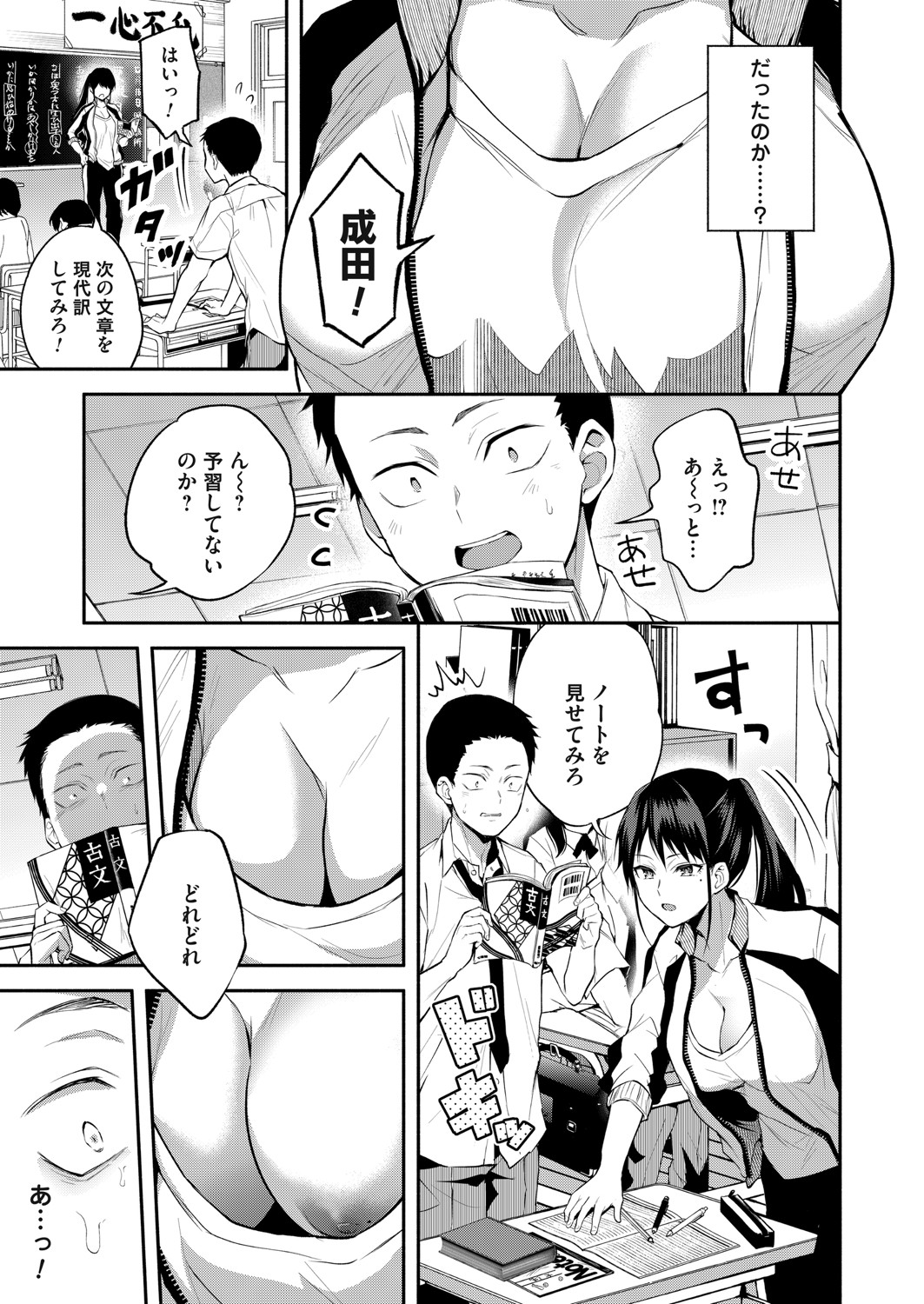 COMIC Magnum Vol.197 page 112 - milf big breasts hentai manga - read online free