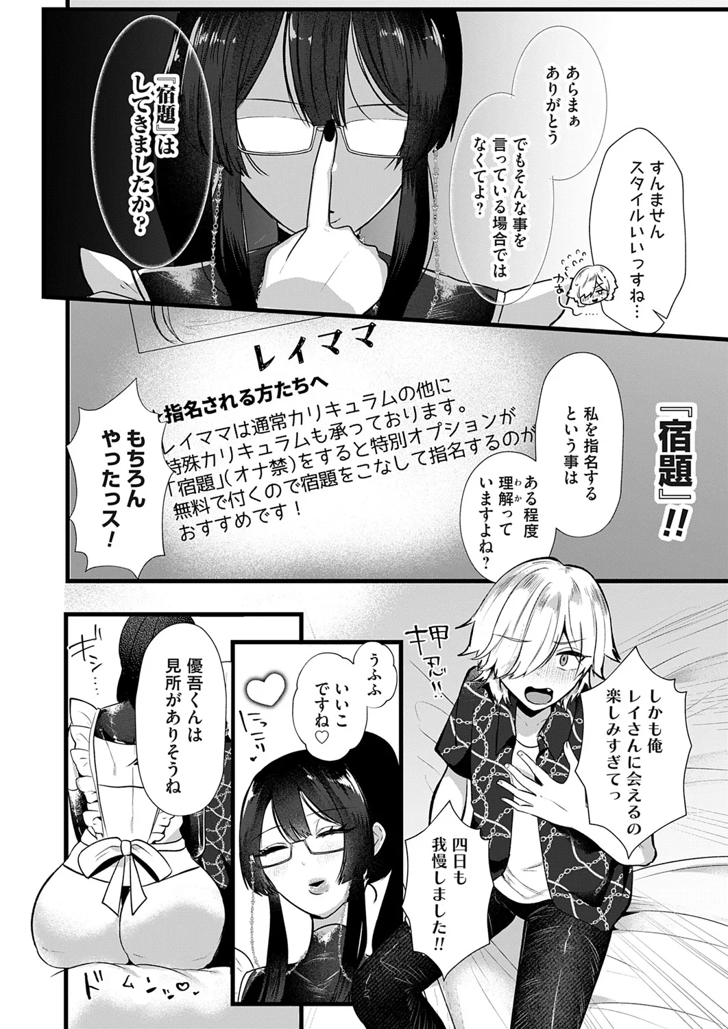 COMIC Magnum Vol.197 - Page 139