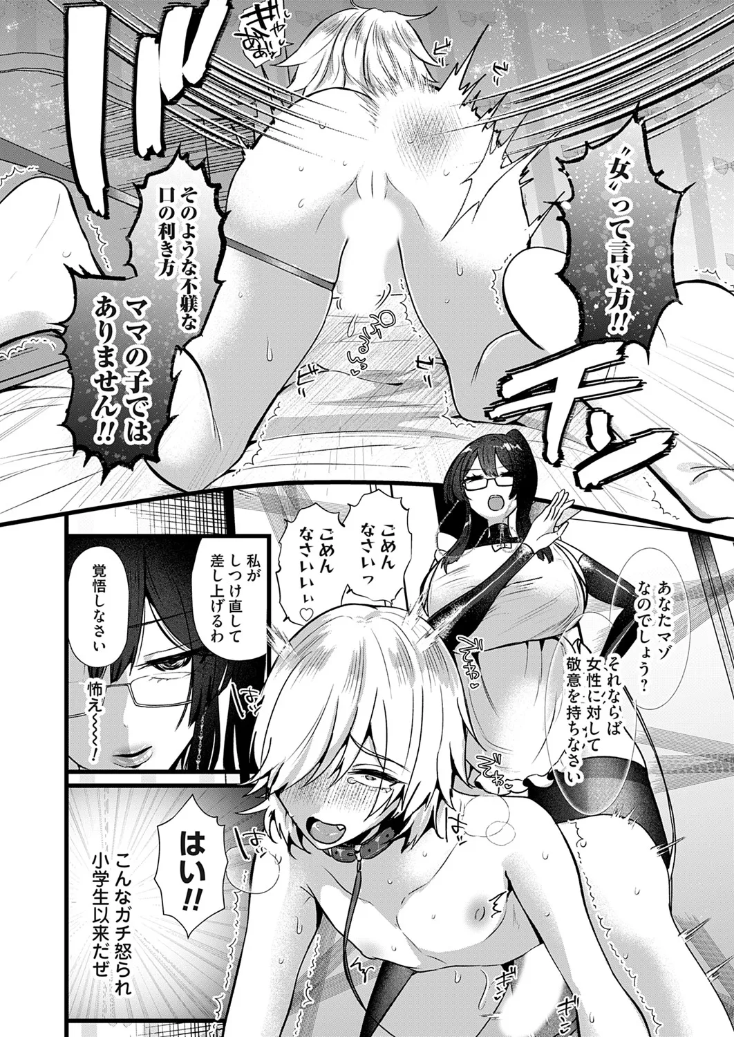 COMIC Magnum Vol.197 - Page 143