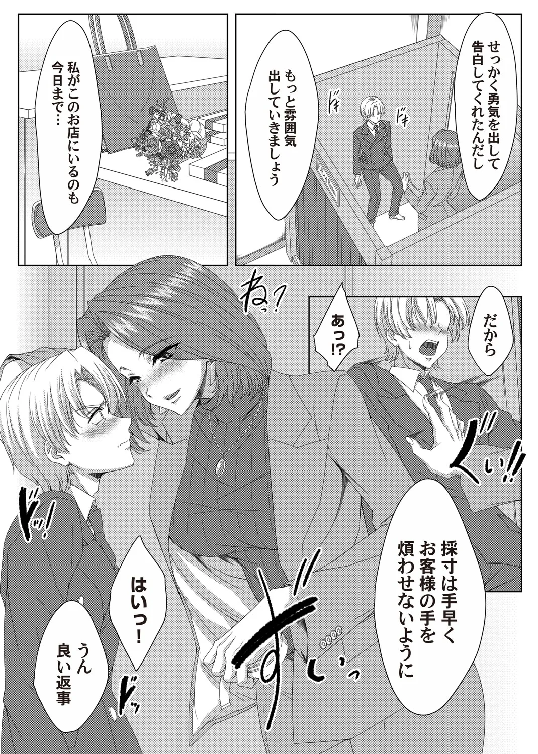 COMIC Magnum Vol.197 - Page 165
