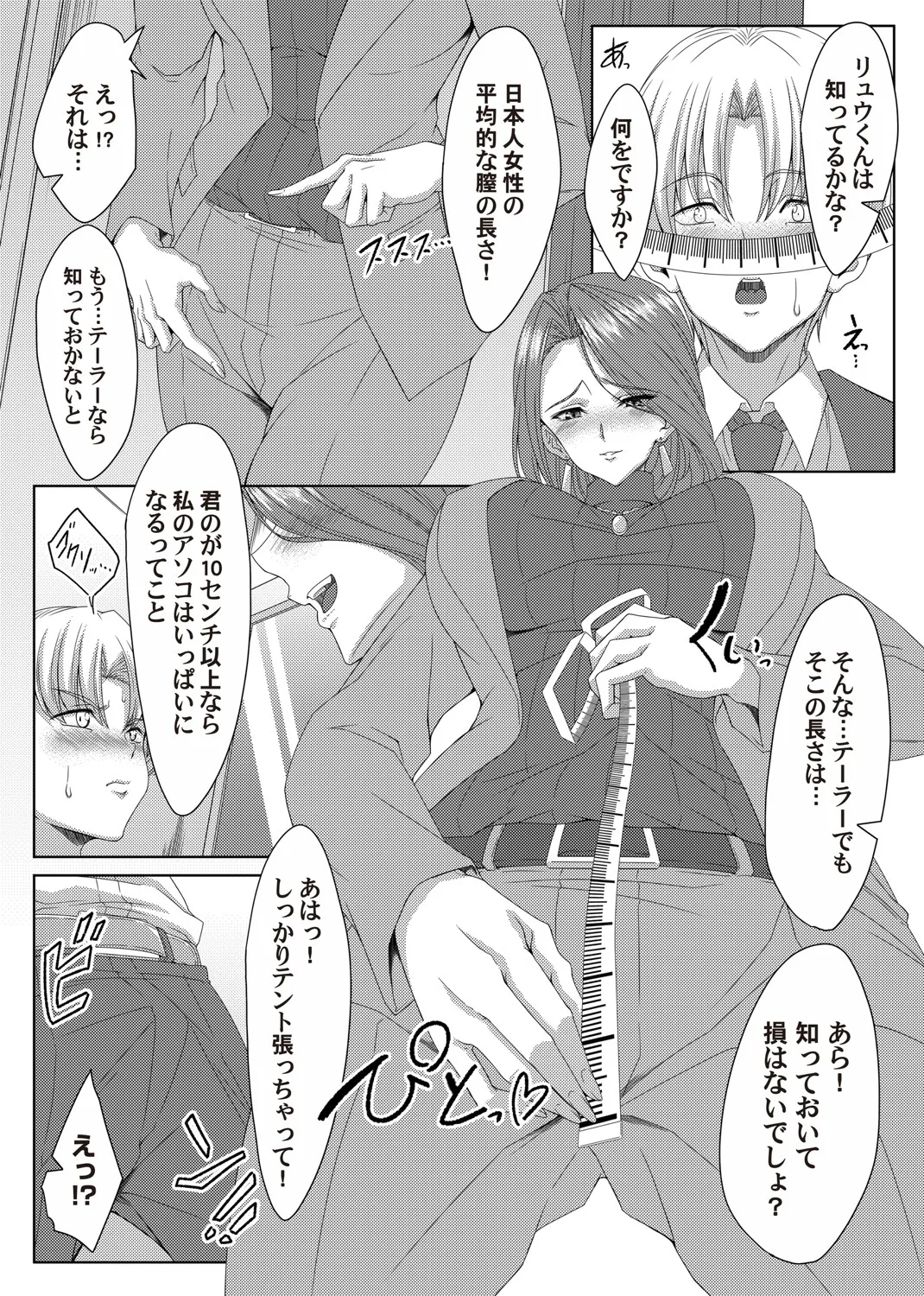 COMIC Magnum Vol.197 page 166 - milf big breasts hentai manga - read online free