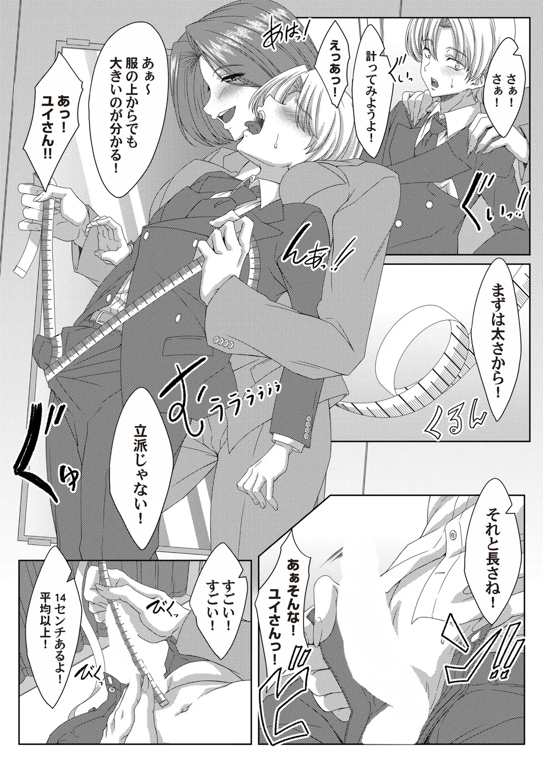 COMIC Magnum Vol.197 - Page 167