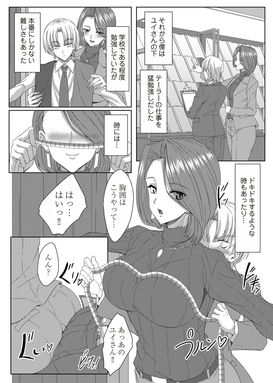 COMIC Magnum Vol.197 - Page 174