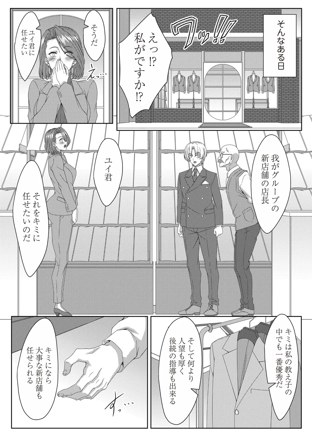 COMIC Magnum Vol.197 page 176 - milf big breasts hentai manga - read online free