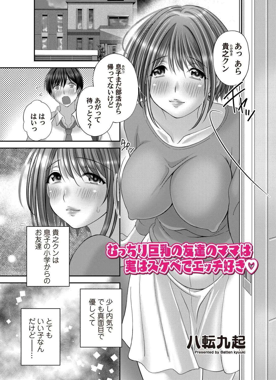 COMIC Magnum Vol.197 page 190 - milf big breasts hentai manga - read online free