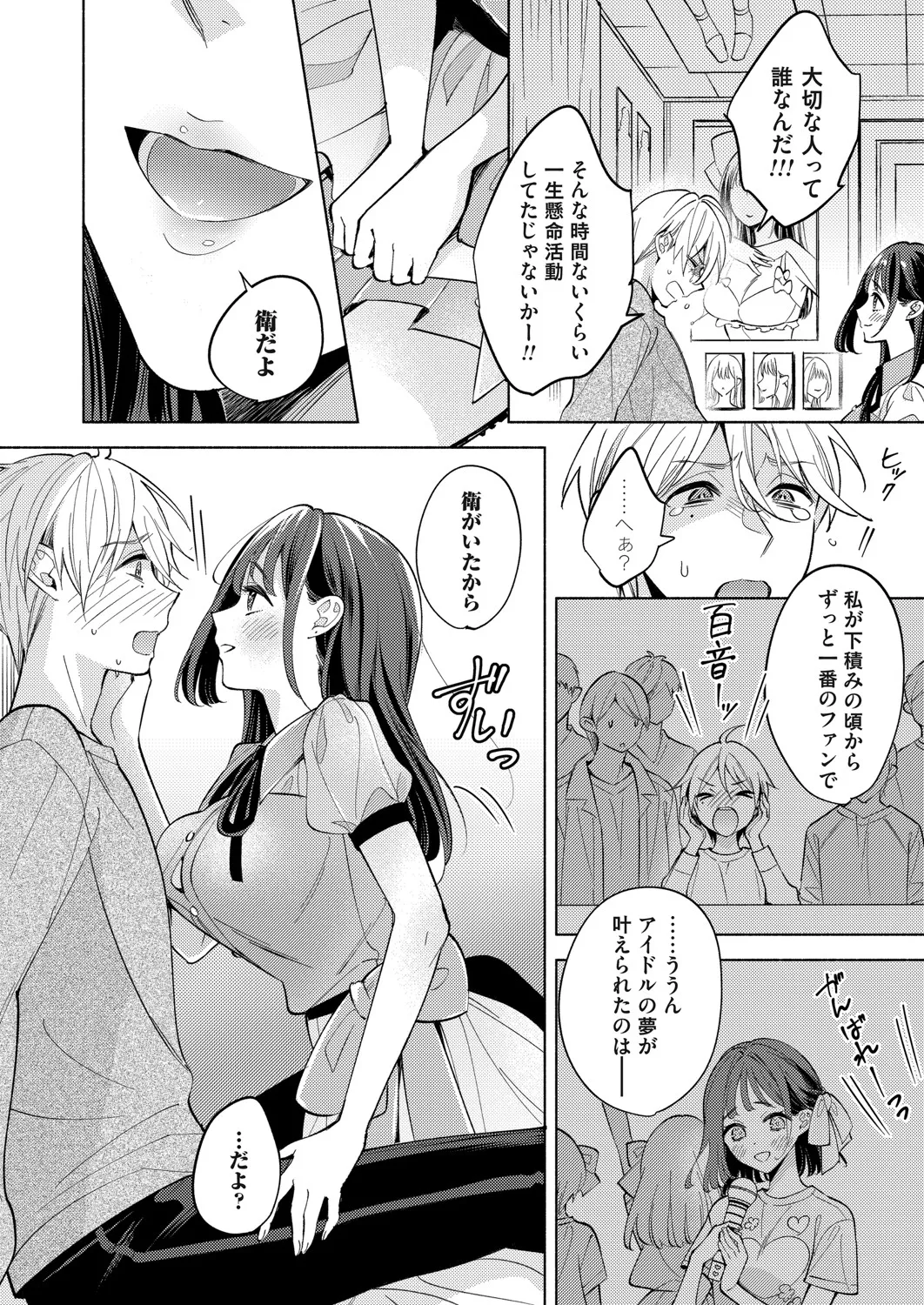 COMIC Magnum Vol.197 page 25 - milf big breasts hentai manga - read online free