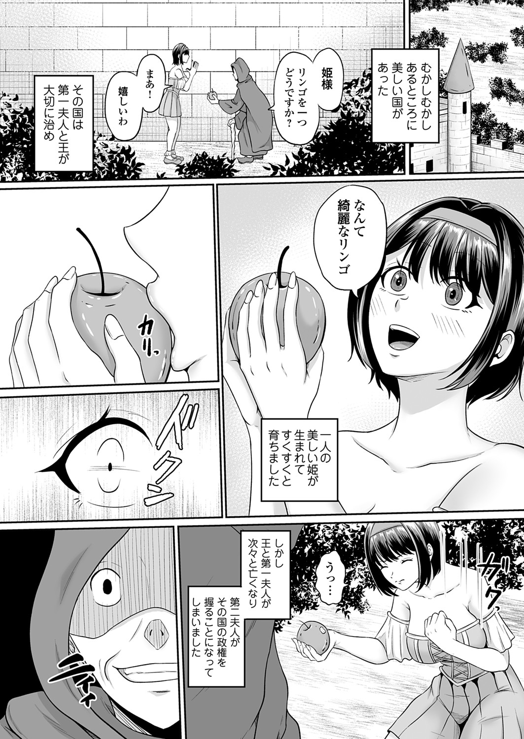 COMIC Magnum Vol.197 - Page 46