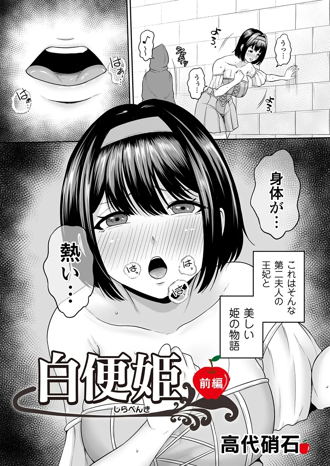 COMIC Magnum Vol.197 - Page 47