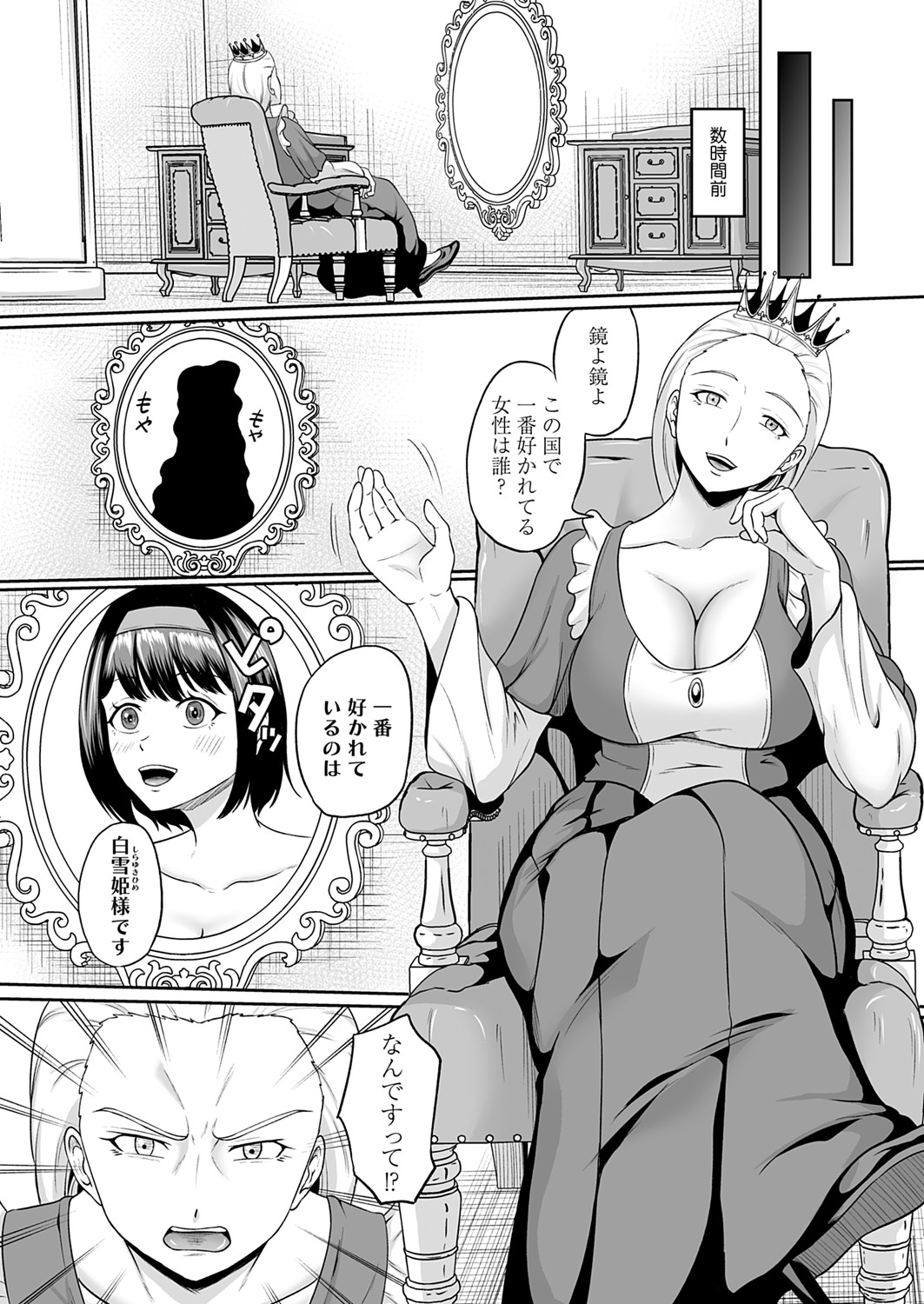 COMIC Magnum Vol.197 page 48 - milf big breasts hentai manga - read online free