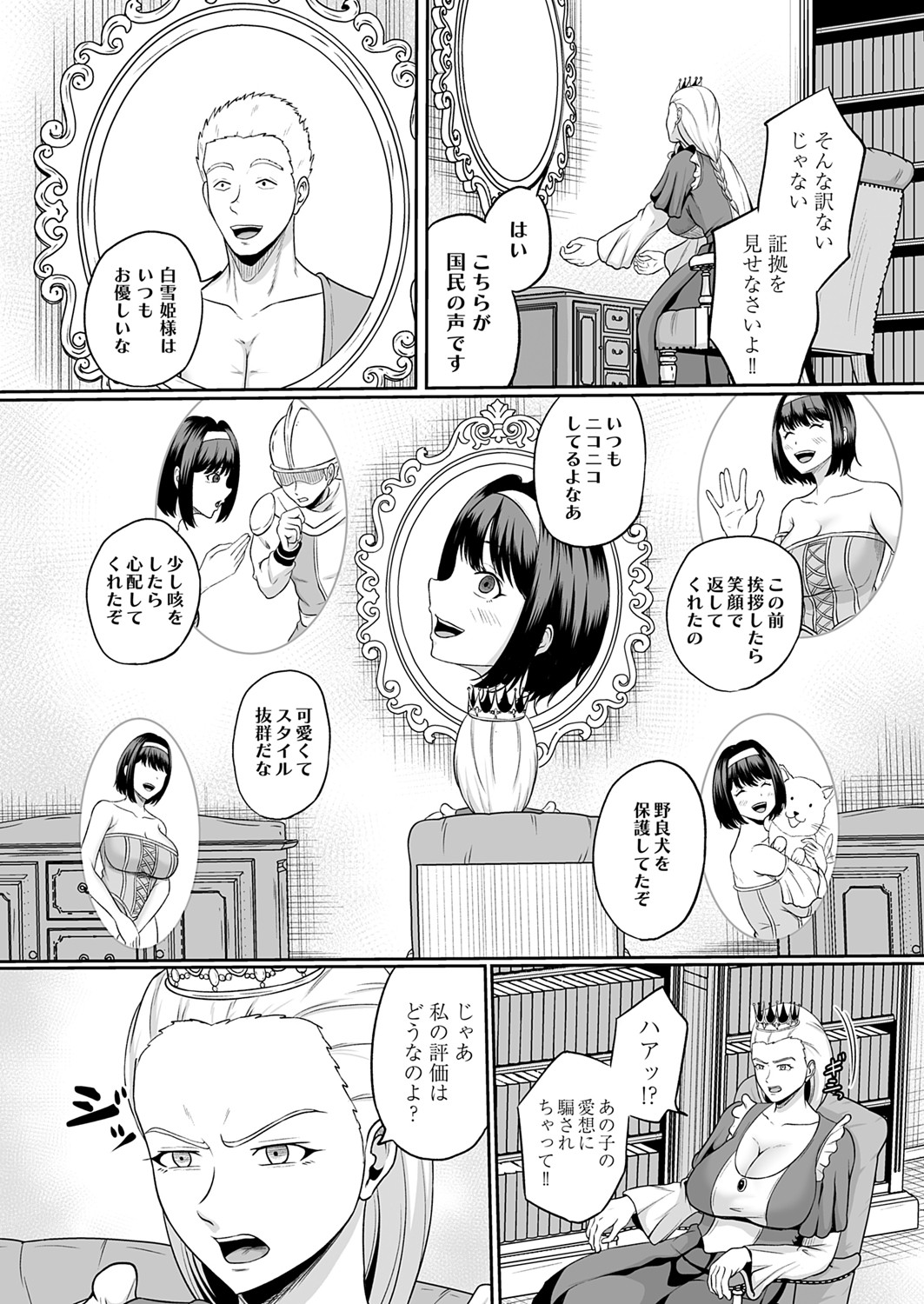 COMIC Magnum Vol.197 - Page 49