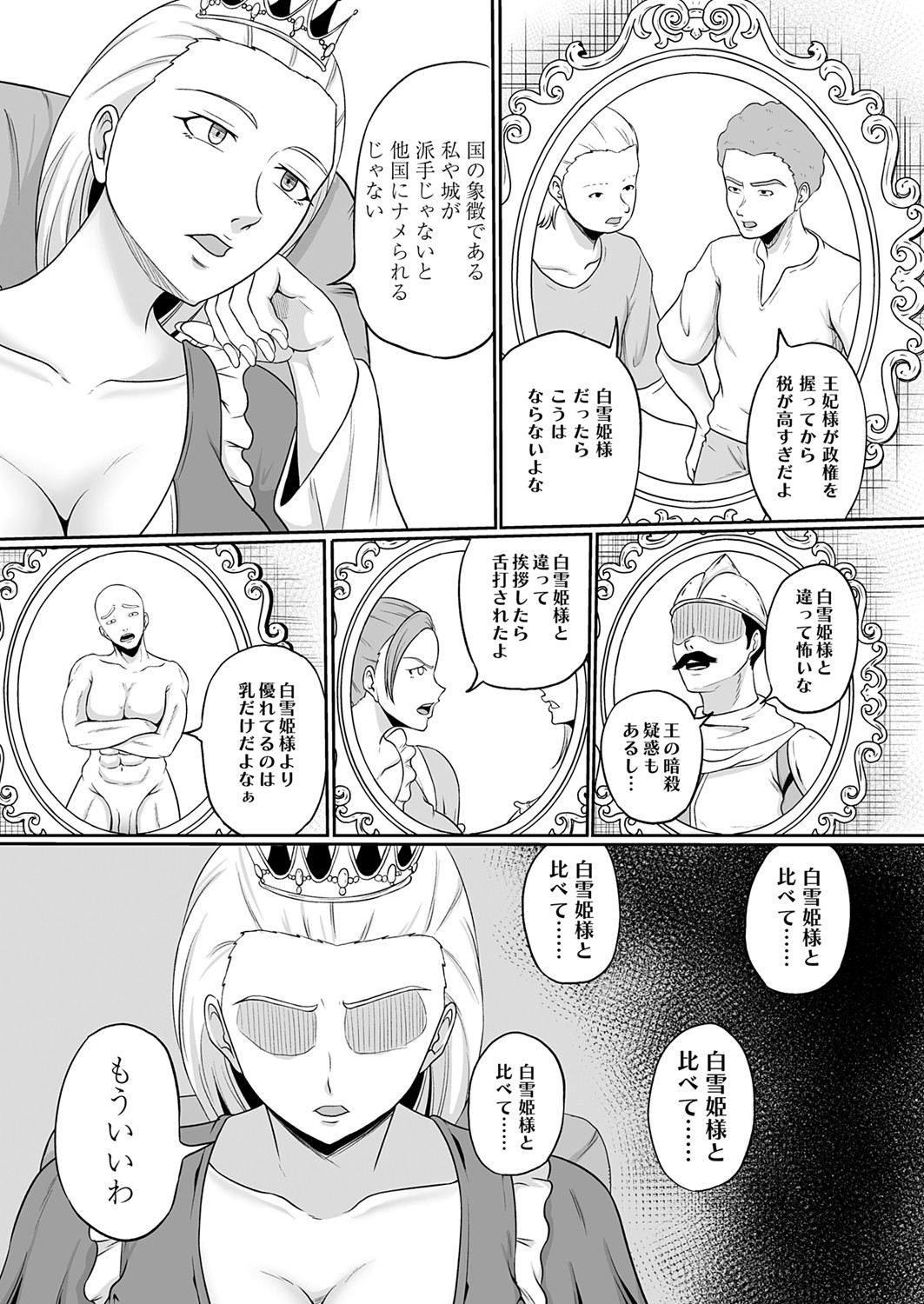 COMIC Magnum Vol.197 - Page 50