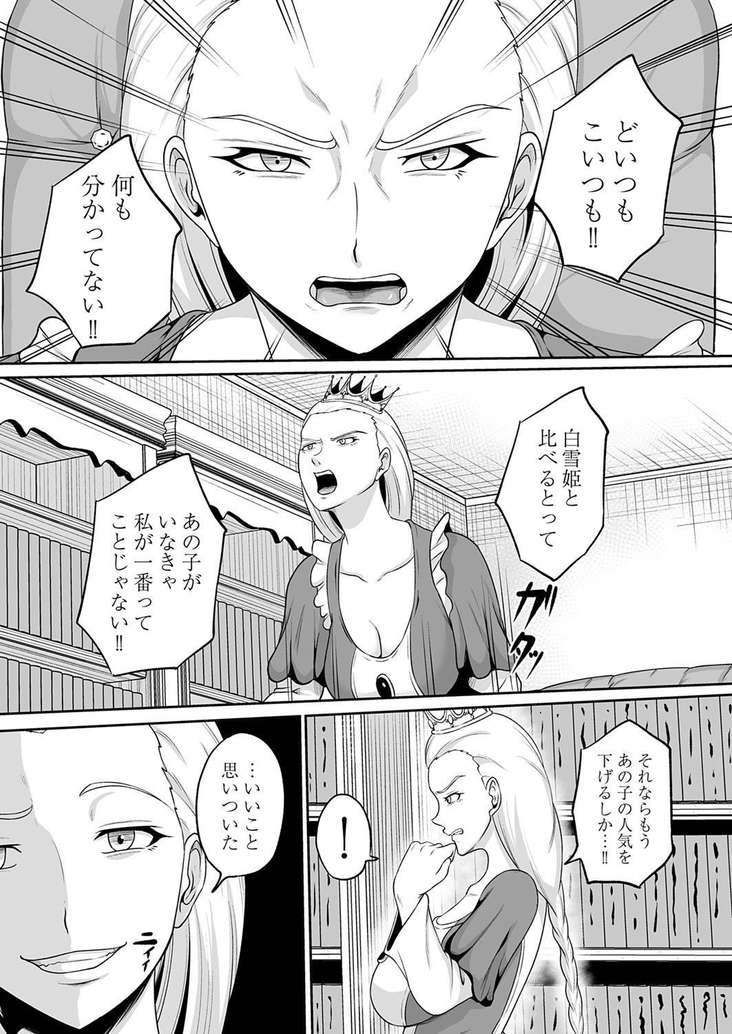 COMIC Magnum Vol.197 page 51 - milf big breasts hentai manga - read online free