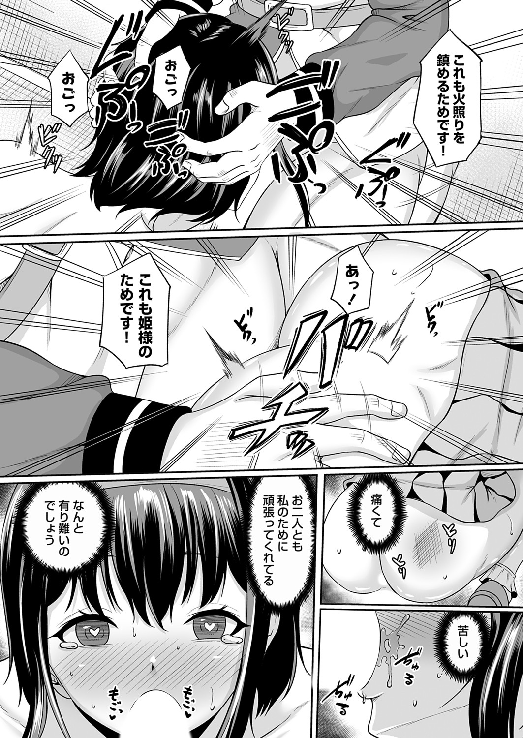 COMIC Magnum Vol.197 - Page 64