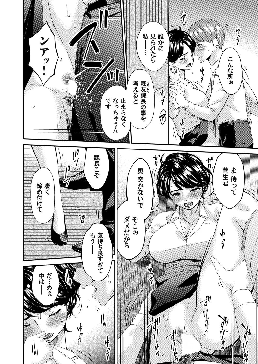 COMIC Magnum Vol.197 page 73 - milf big breasts hentai manga - read online free