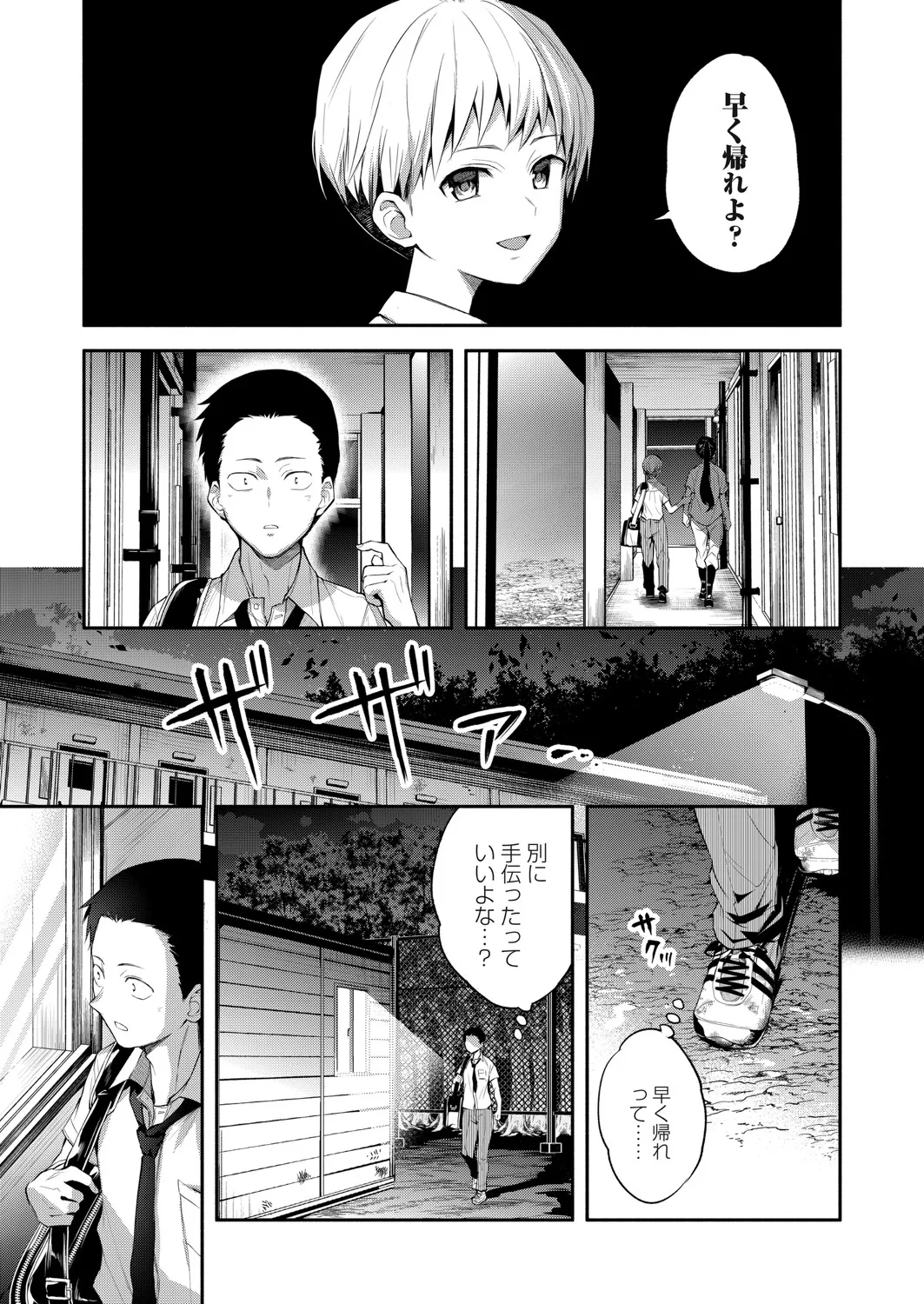 COMIC Magnum Vol.197 page 98 - milf big breasts hentai manga - read online free