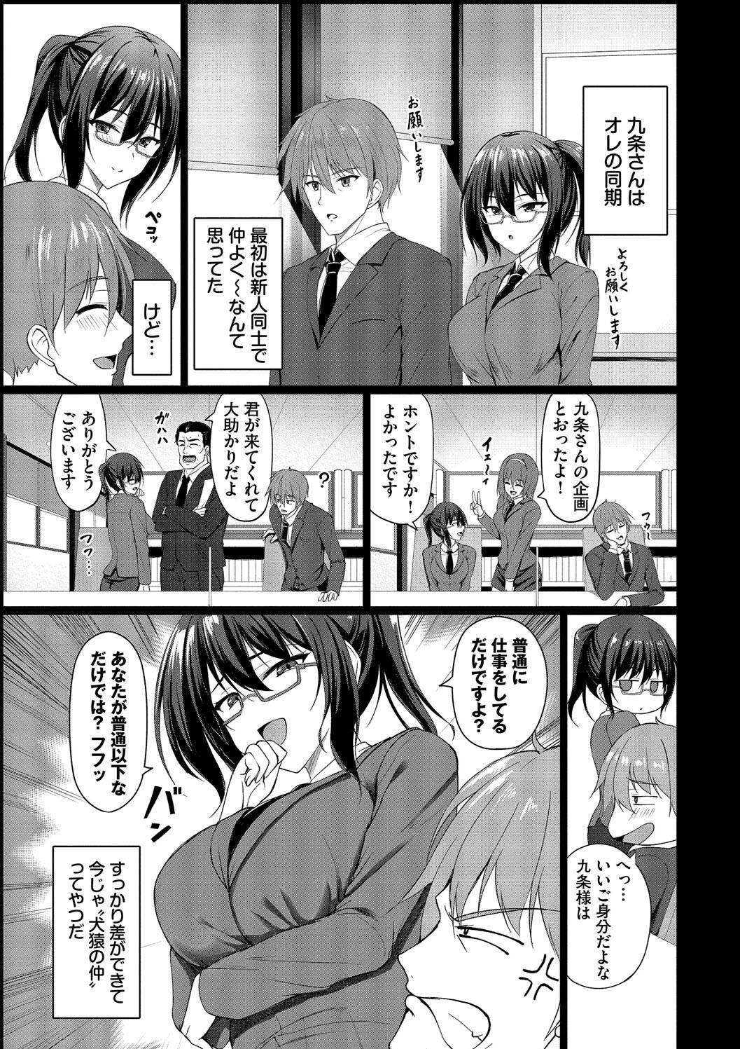 Suki Suki Lover page 131 - maid squirting hentai manga - read online free