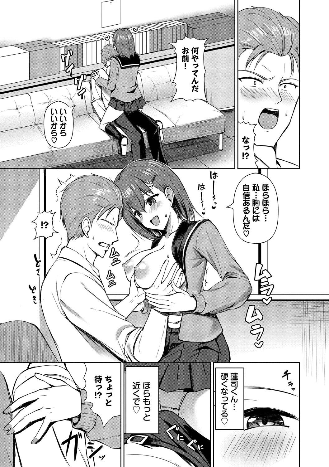 Suki Suki Lover page 155 - maid squirting hentai manga - read online free