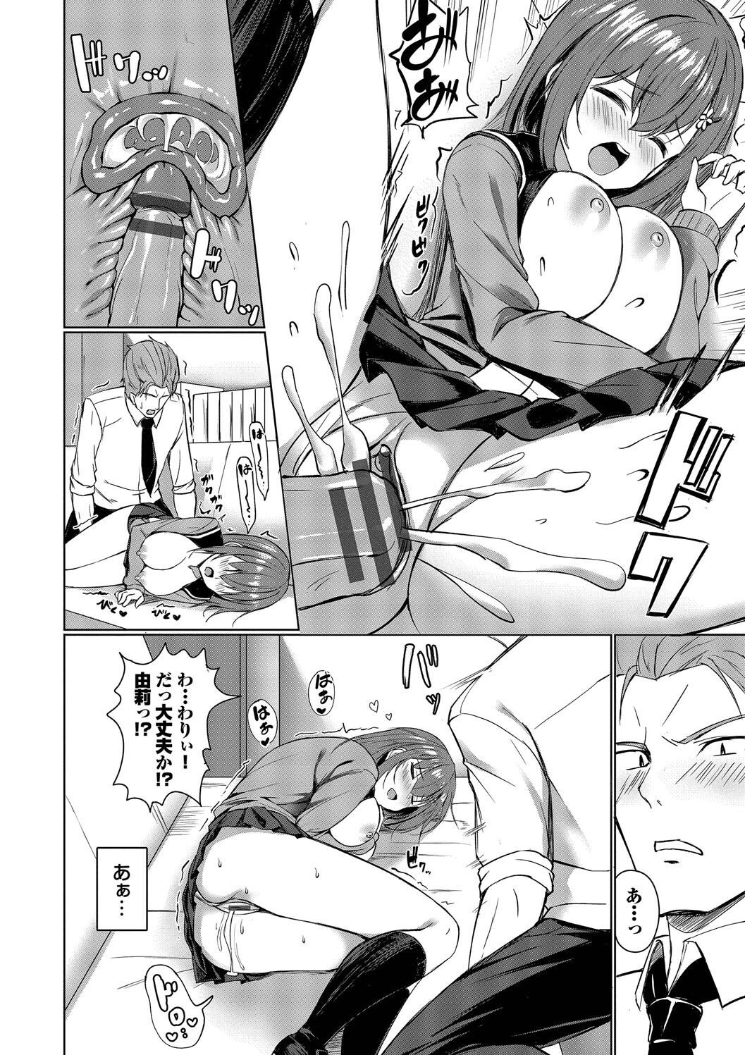 Suki Suki Lover page 166 - maid squirting hentai manga - read online free