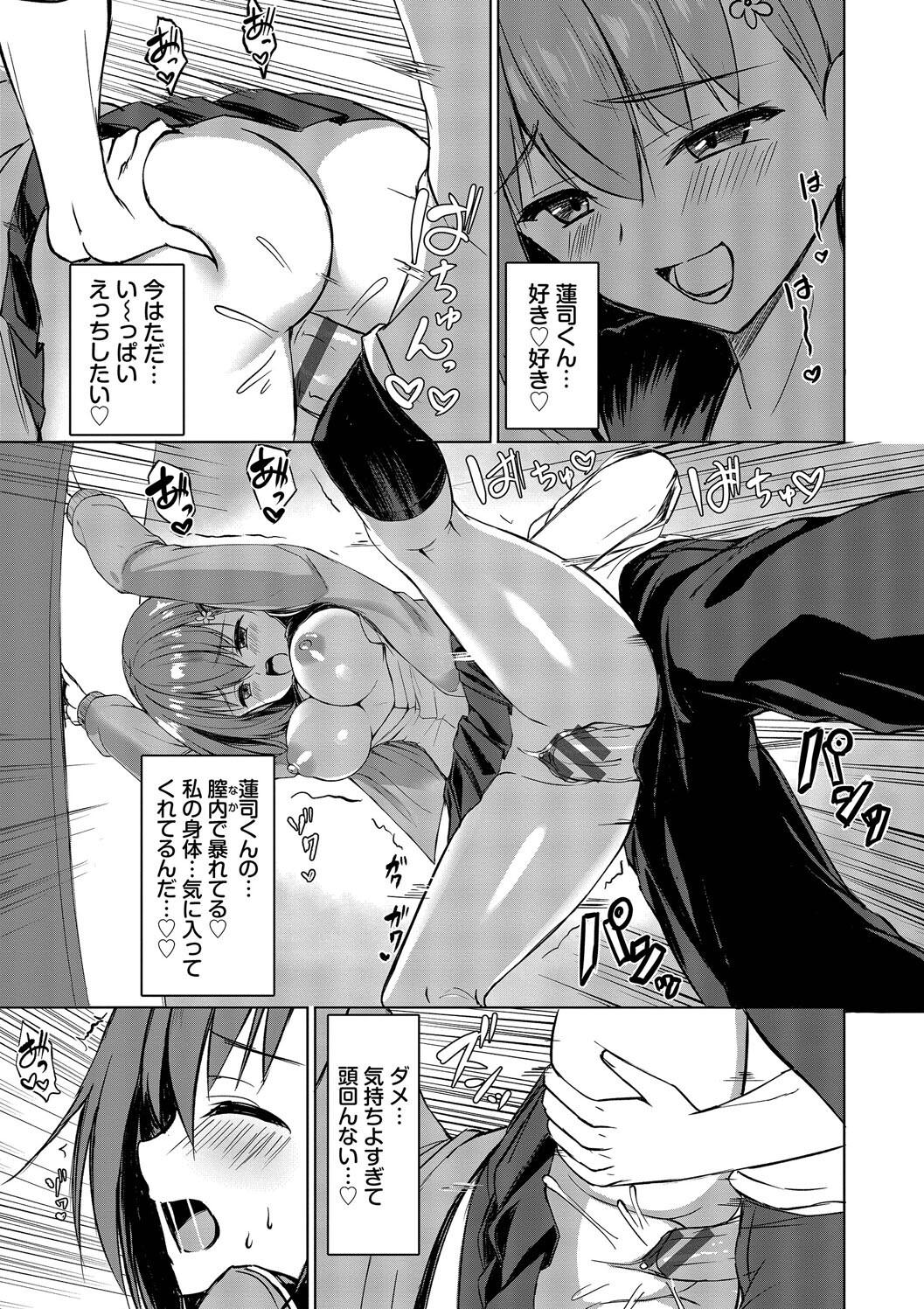 Suki Suki Lover page 169 - maid squirting hentai manga - read online free