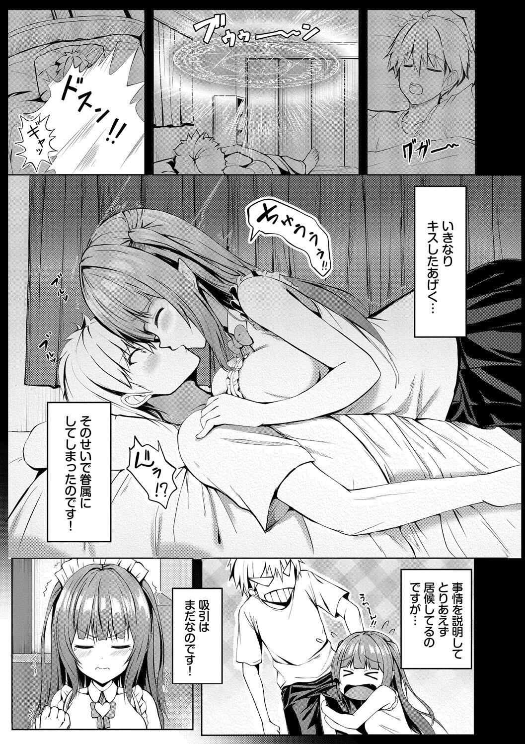 Suki Suki Lover page 175 - maid squirting hentai manga - read online free