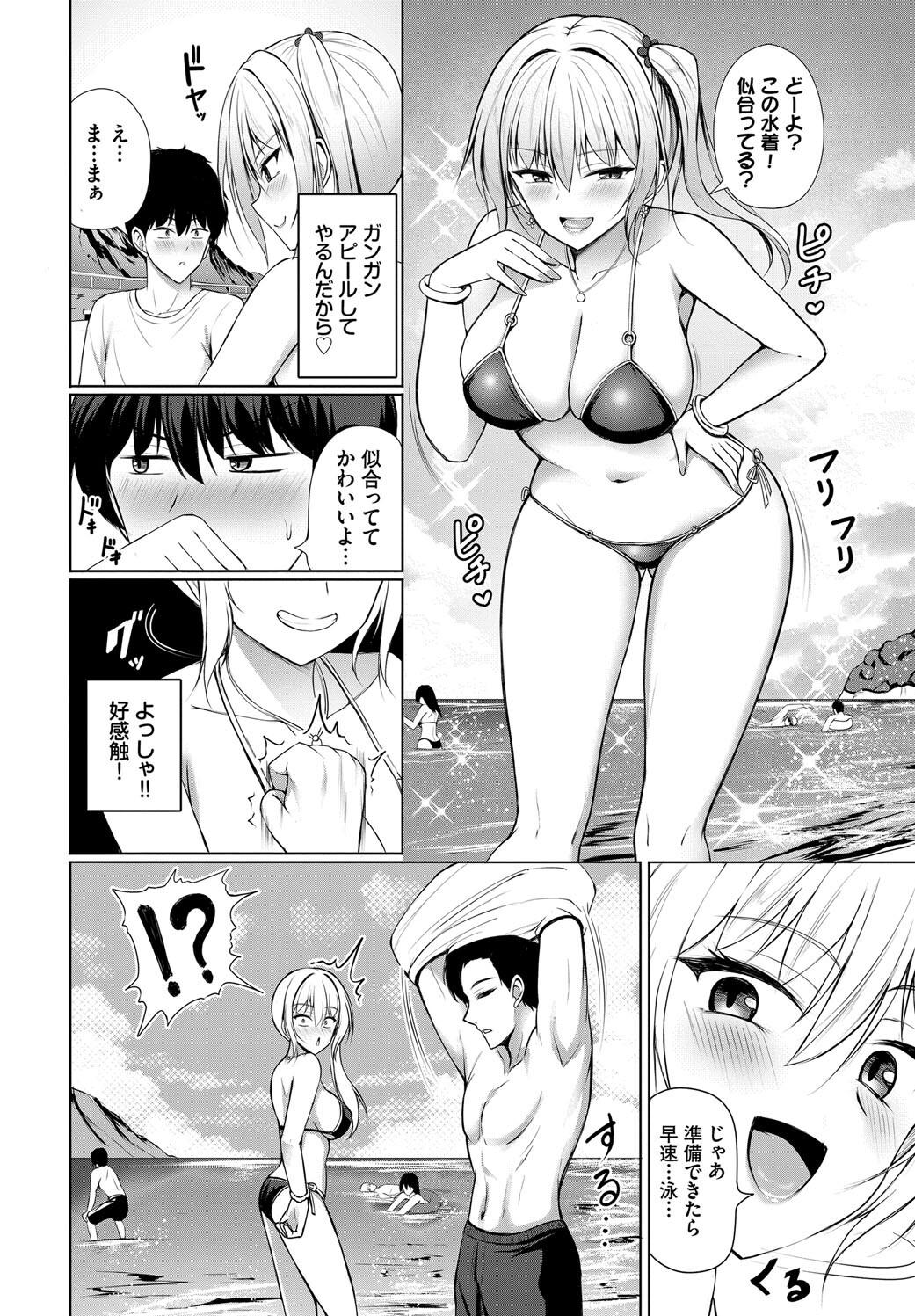 Suki Suki Lover page 194 - maid squirting hentai manga - read online free