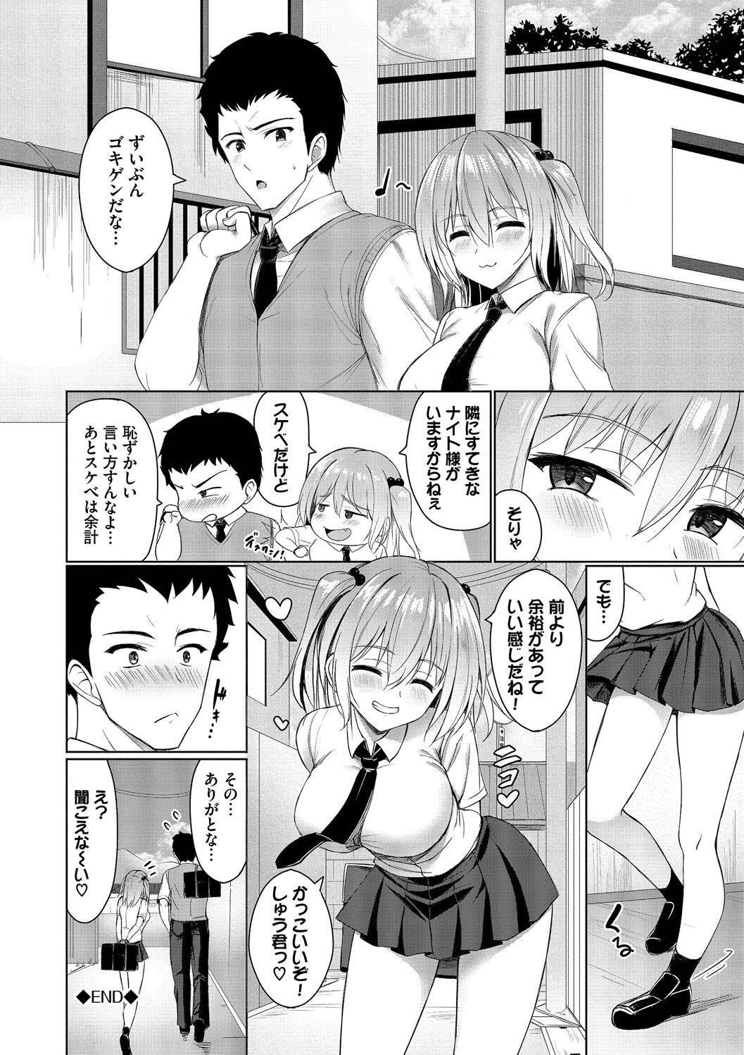 Suki Suki Lover page 22 - maid squirting hentai manga - read online free