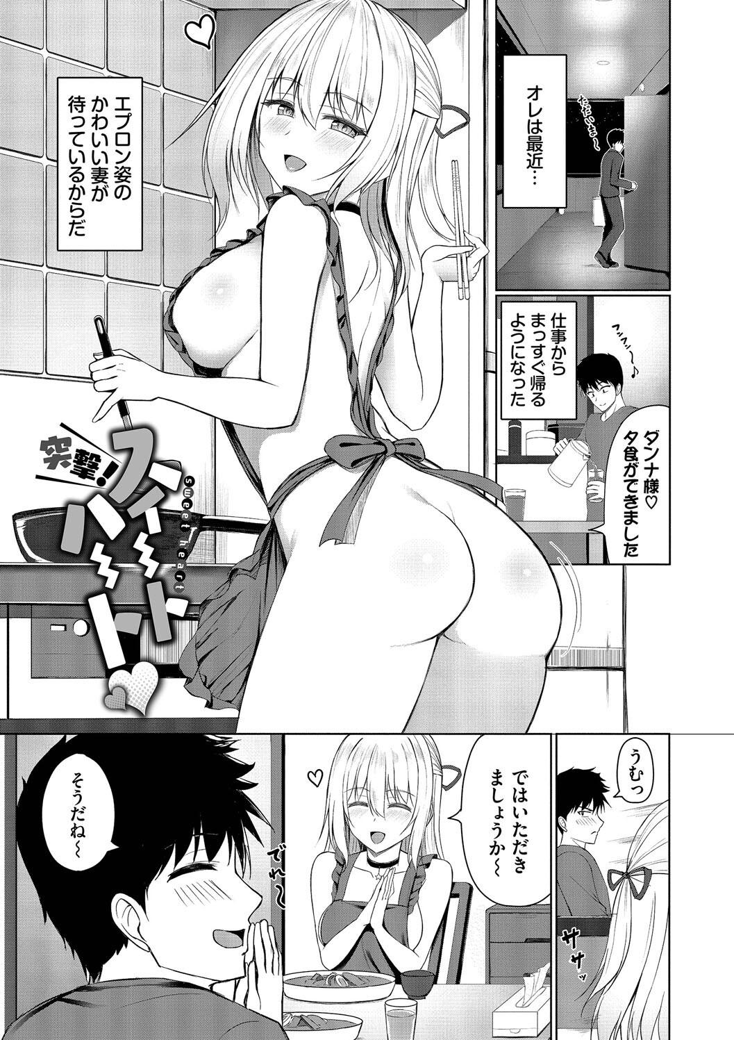 Suki Suki Lover page 23 - maid squirting hentai manga - read online free