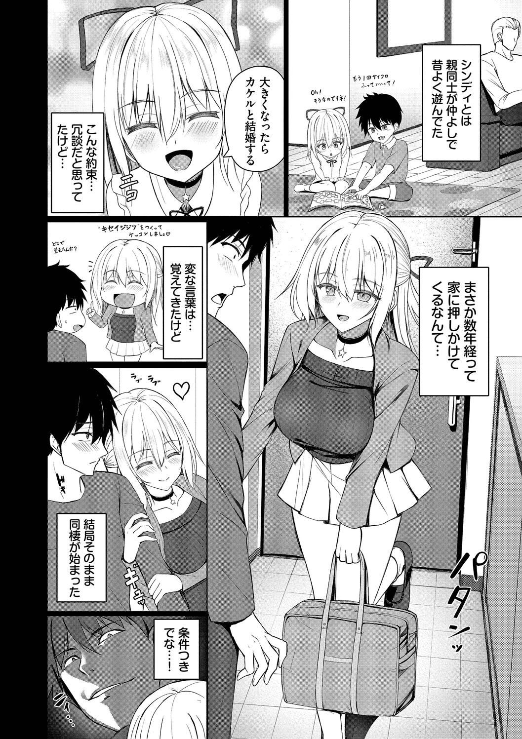 Suki Suki Lover page 24 - maid squirting hentai manga - read online free