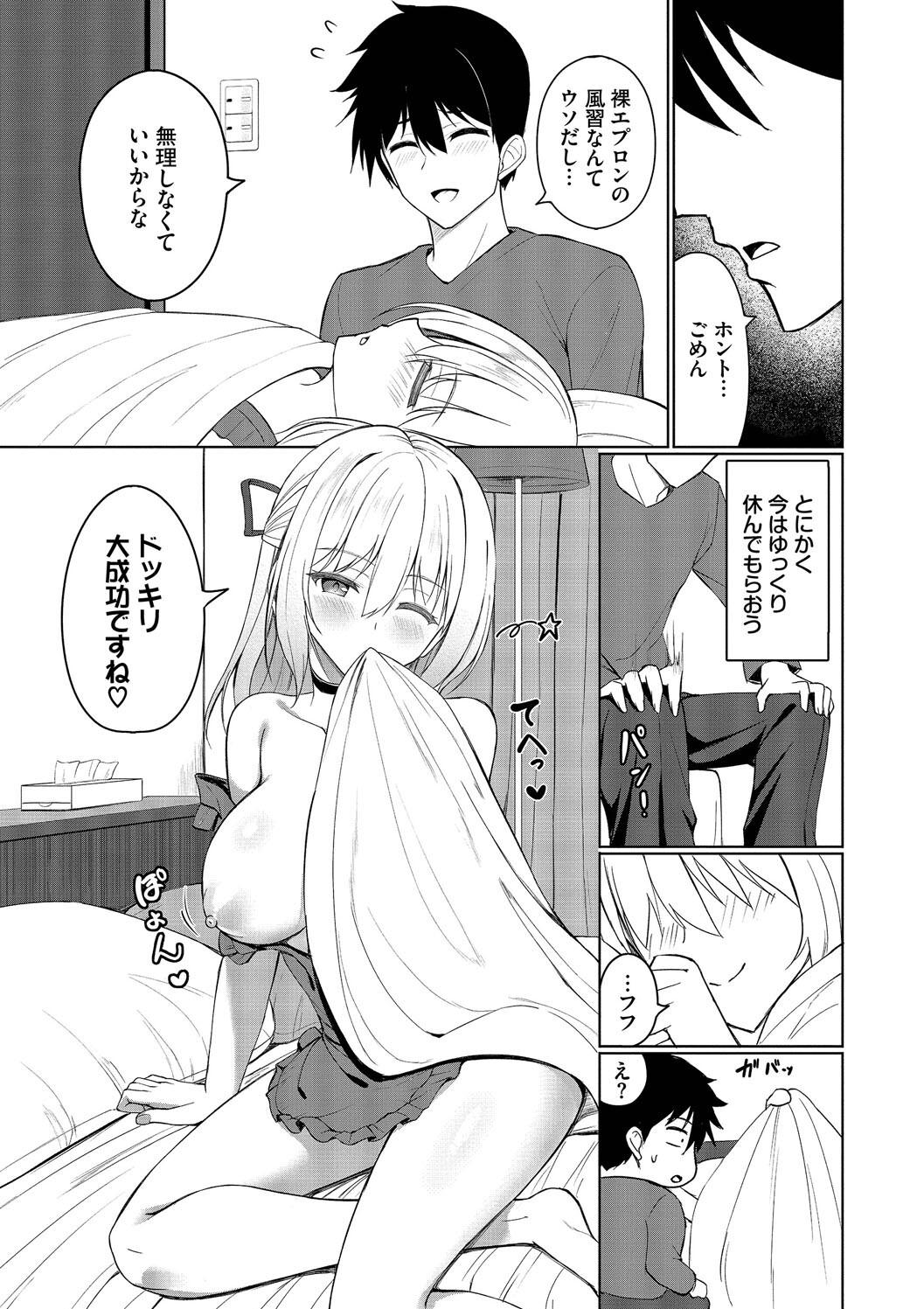 Suki Suki Lover page 35 - maid squirting hentai manga - read online free