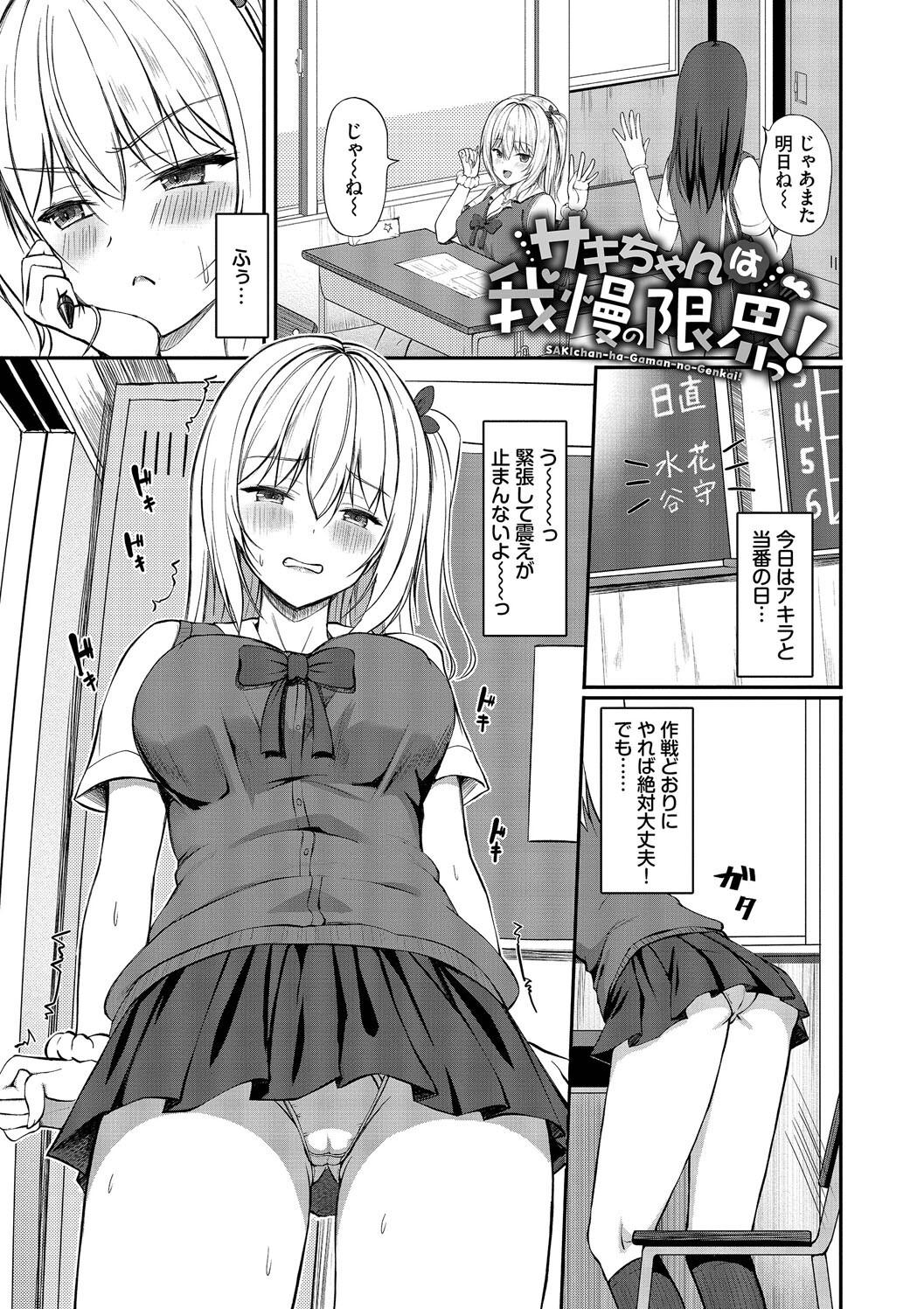 Suki Suki Lover page 45 - maid squirting hentai manga - read online free